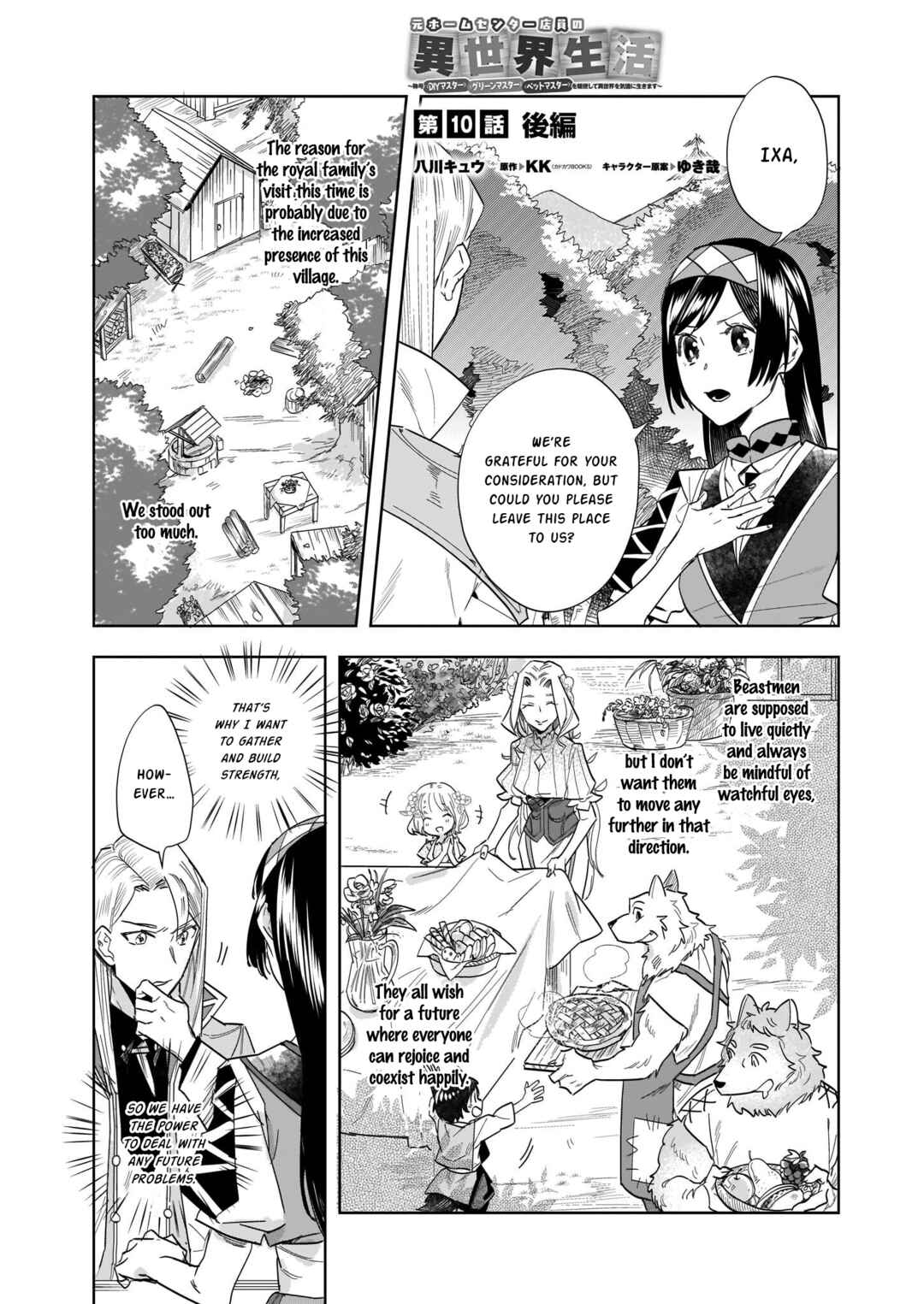 Page 1 Chapter 10.2 Moto Home Center Tenin no Isekai Seikatsu ~Shougou DIY Master Green Master Pet Master wo Kushishite Isekai wo Kimamani Ikimasu~