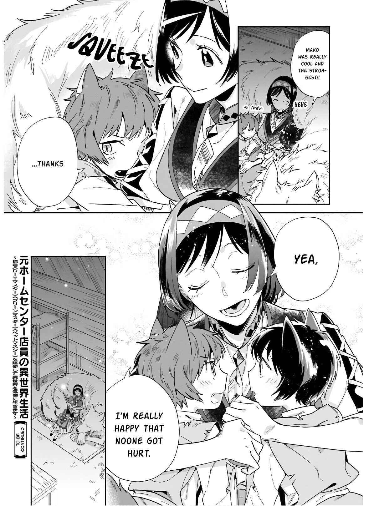 Page 16 Chapter 4.2 Moto Home Center Tenin no Isekai Seikatsu ~Shougou DIY Master Green Master Pet Master wo Kushishite Isekai wo Kimamani Ikimasu~