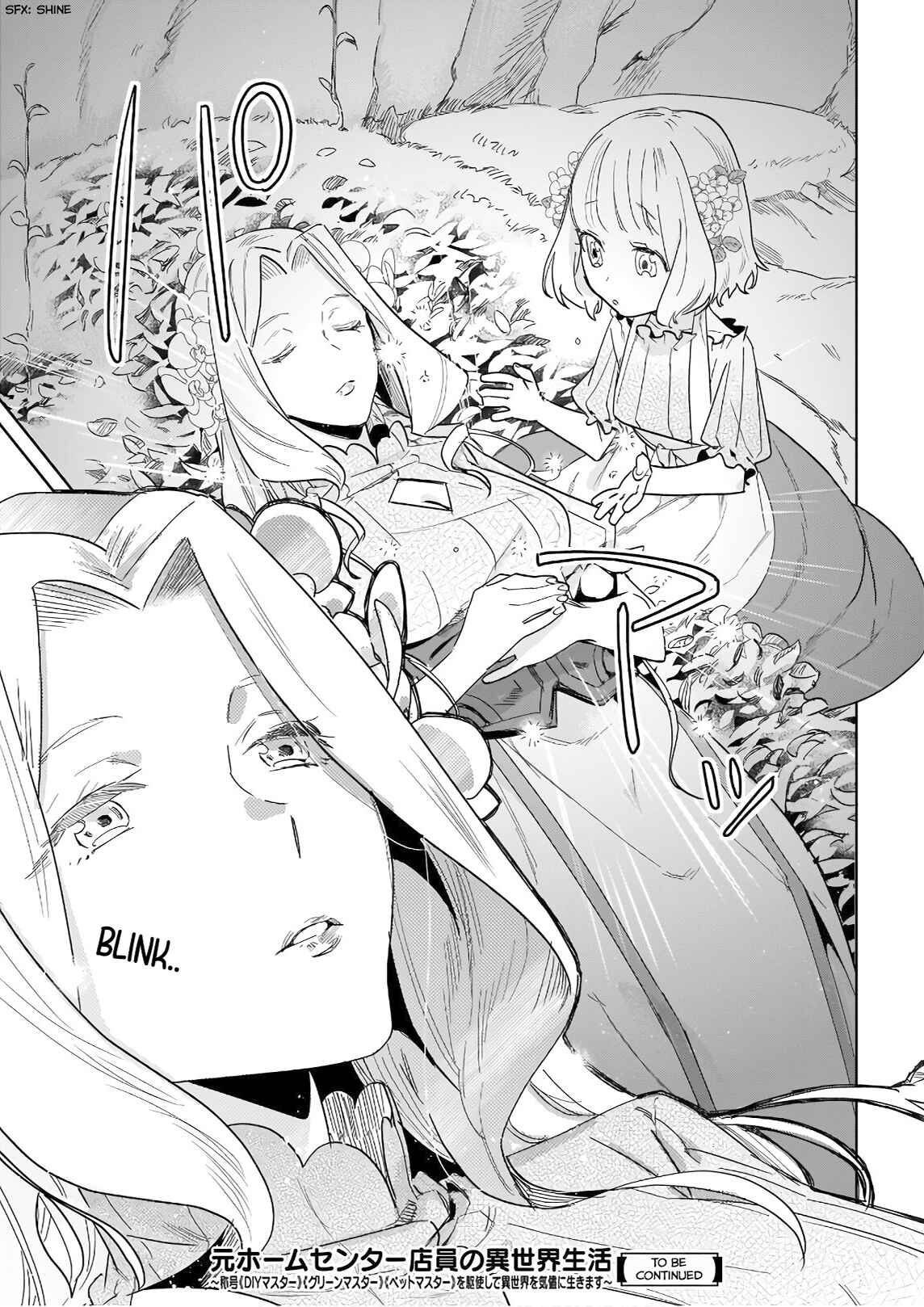 Page 23 Chapter 5 Moto Home Center Tenin no Isekai Seikatsu ~Shougou DIY Master Green Master Pet Master wo Kushishite Isekai wo Kimamani Ikimasu~