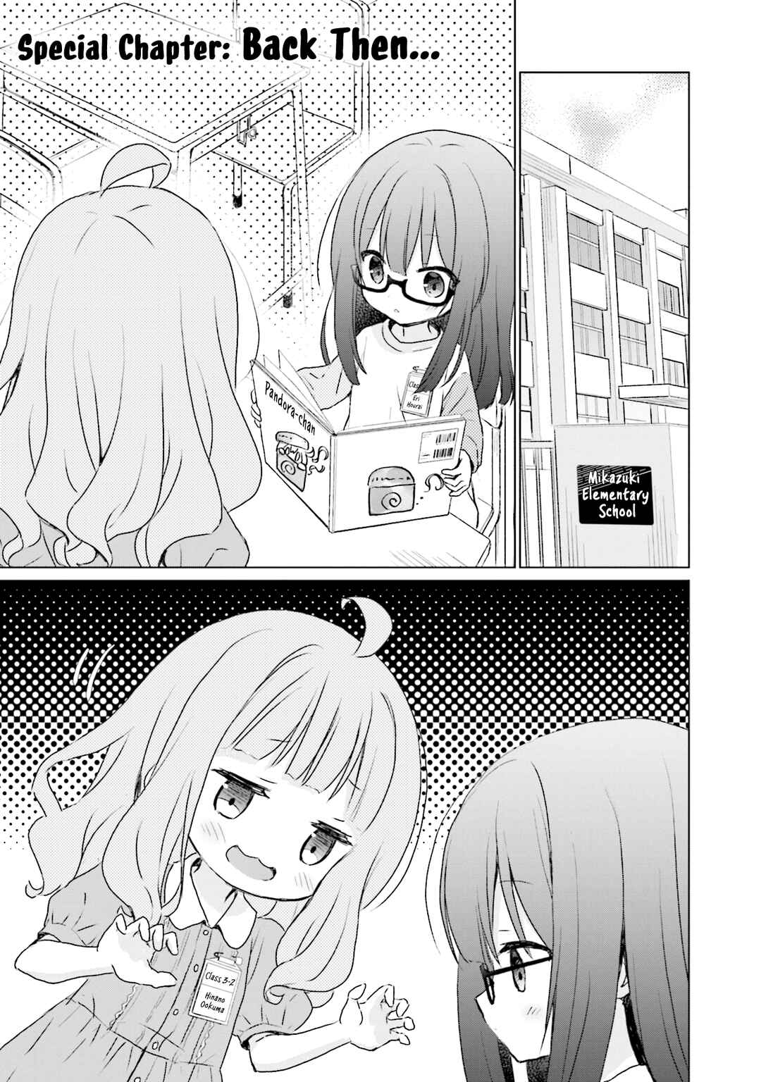 Page 1 Chapter 10.5 Makigama no Pandora