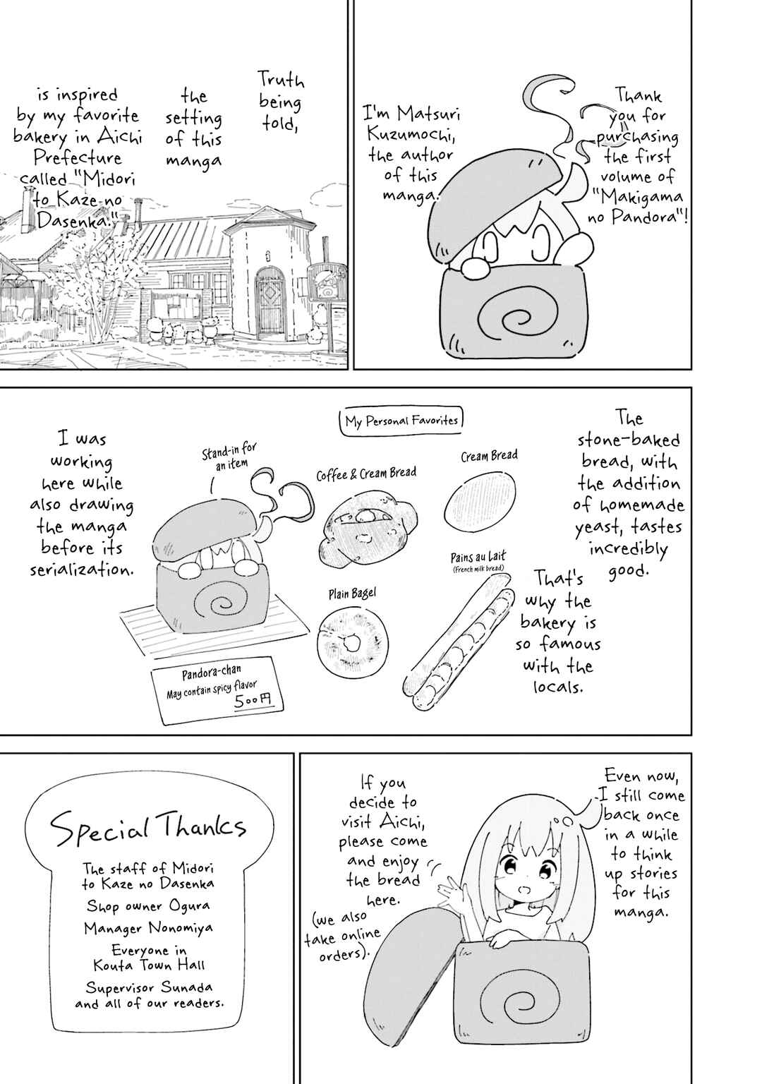 Page 19 Chapter 7.5 Makigama no Pandora