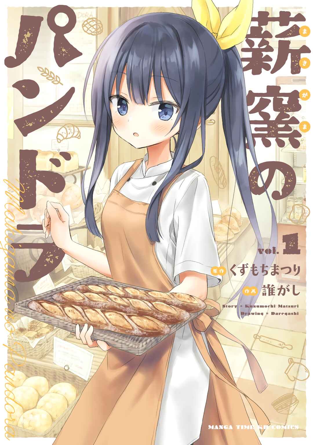 Page 2 Chapter 7.5 Makigama no Pandora
