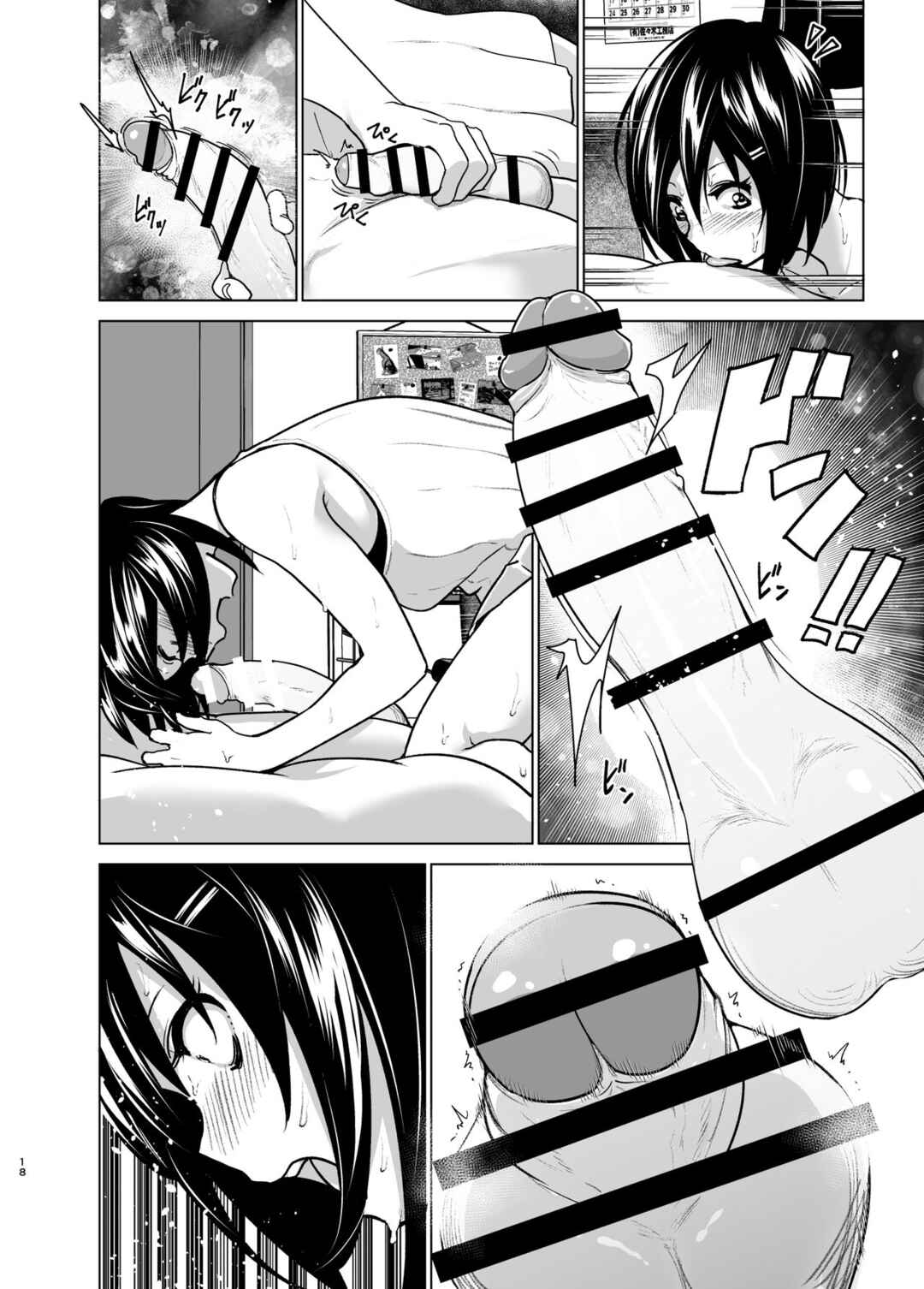 Page 17 Chapter 6 Marudashi x Sister
