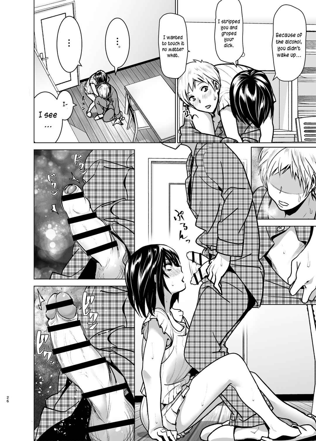 Page 25 Chapter 6 Marudashi x Sister