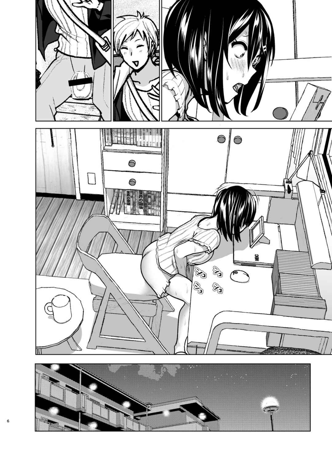Page 5 Chapter 6 Marudashi x Sister