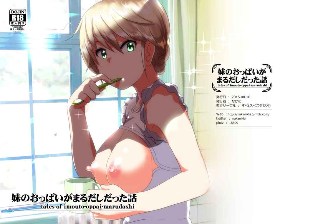 Page 1 Chapter 1 Marudashi x Sister