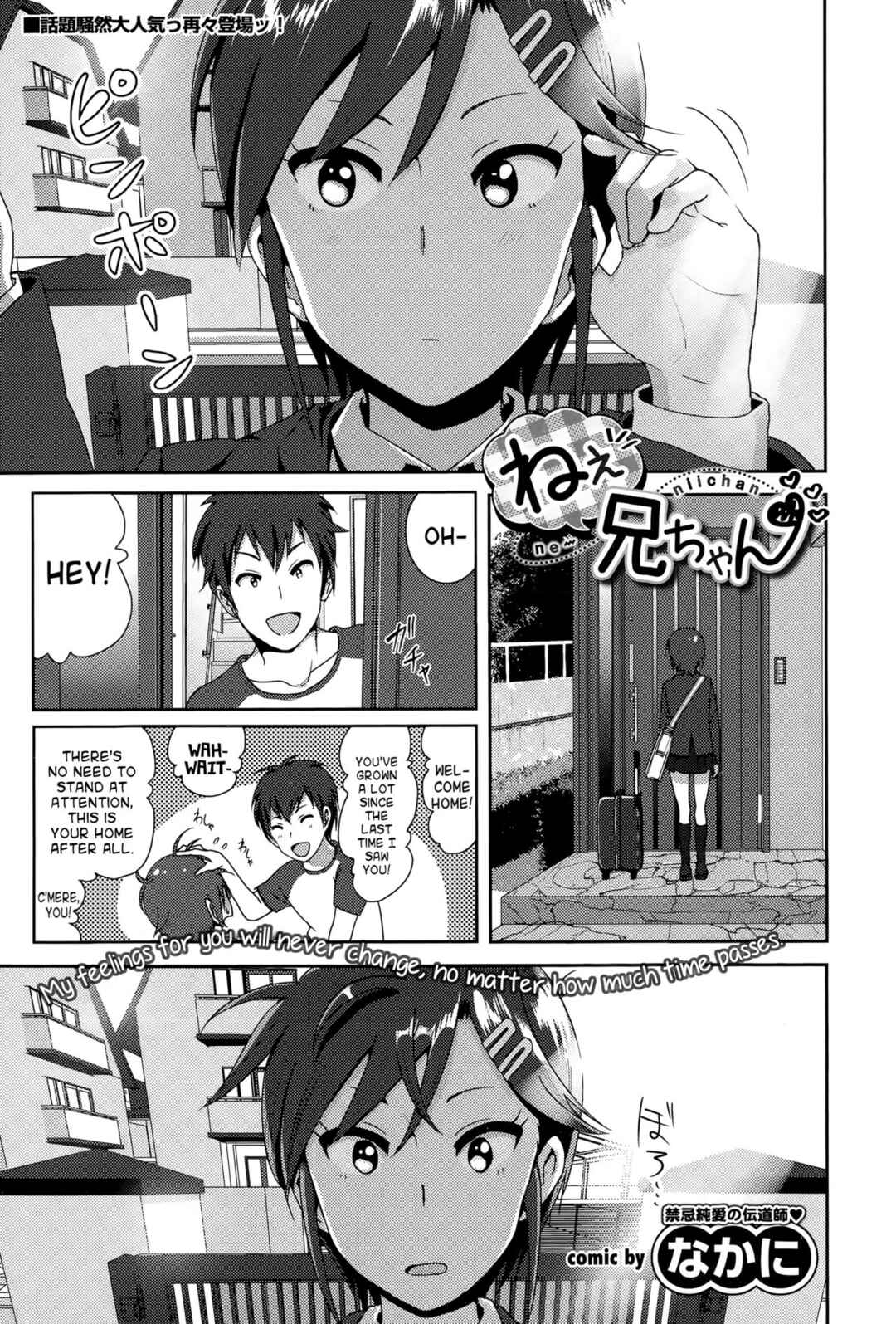 Page 1 Chapter 9 Marudashi x Sister
