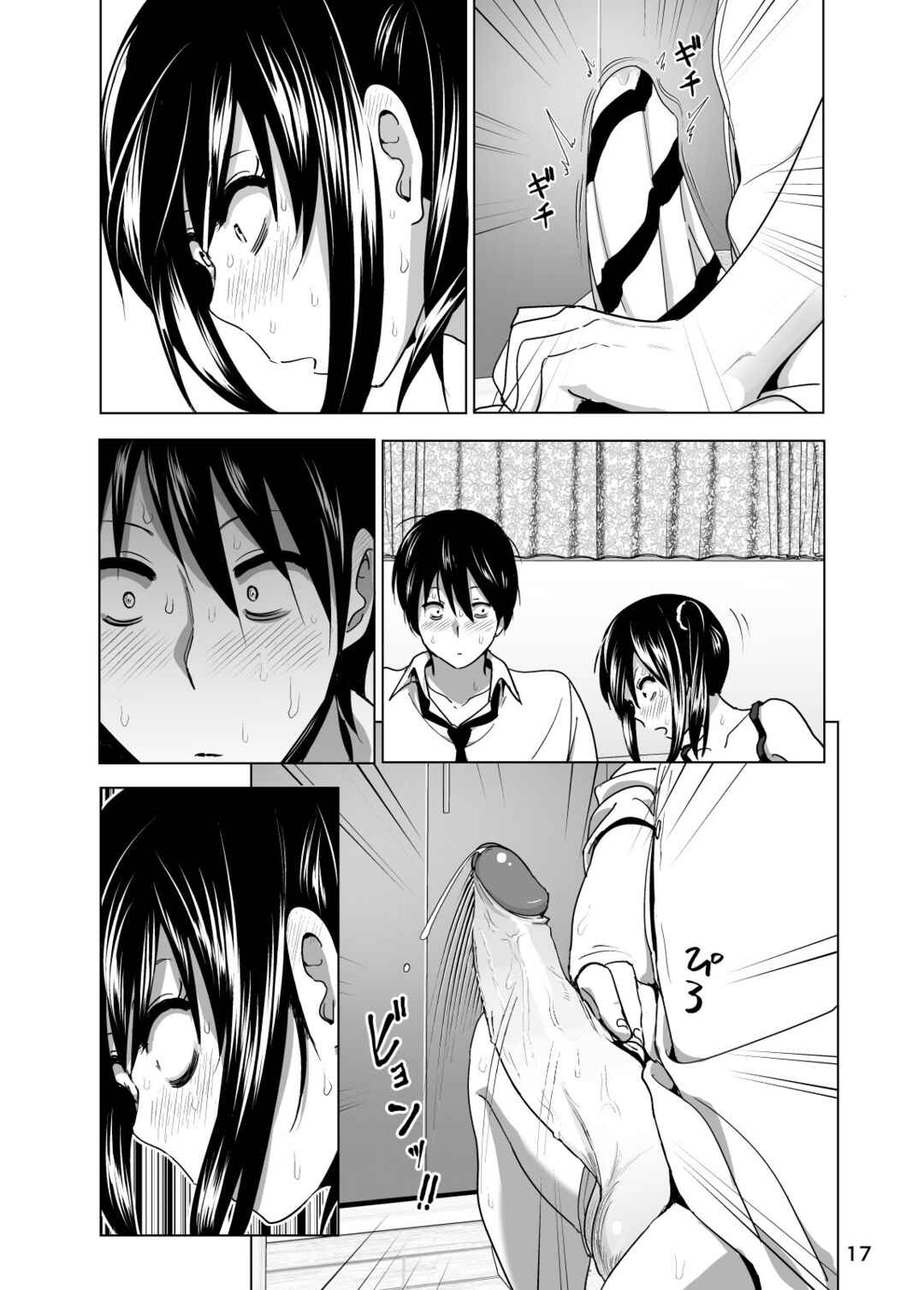 Page 18 Chapter 3 Marudashi x Sister