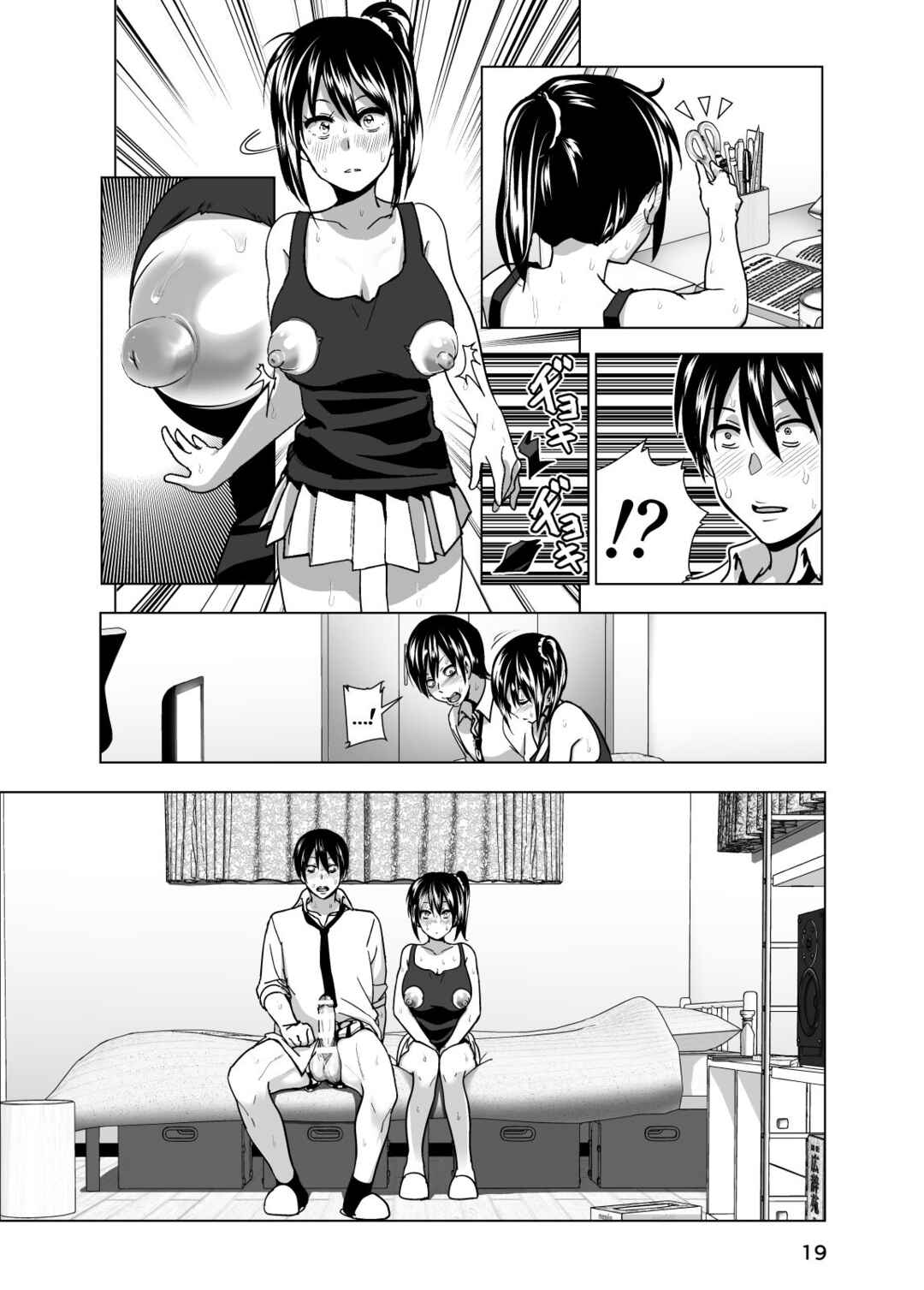 Page 20 Chapter 3 Marudashi x Sister