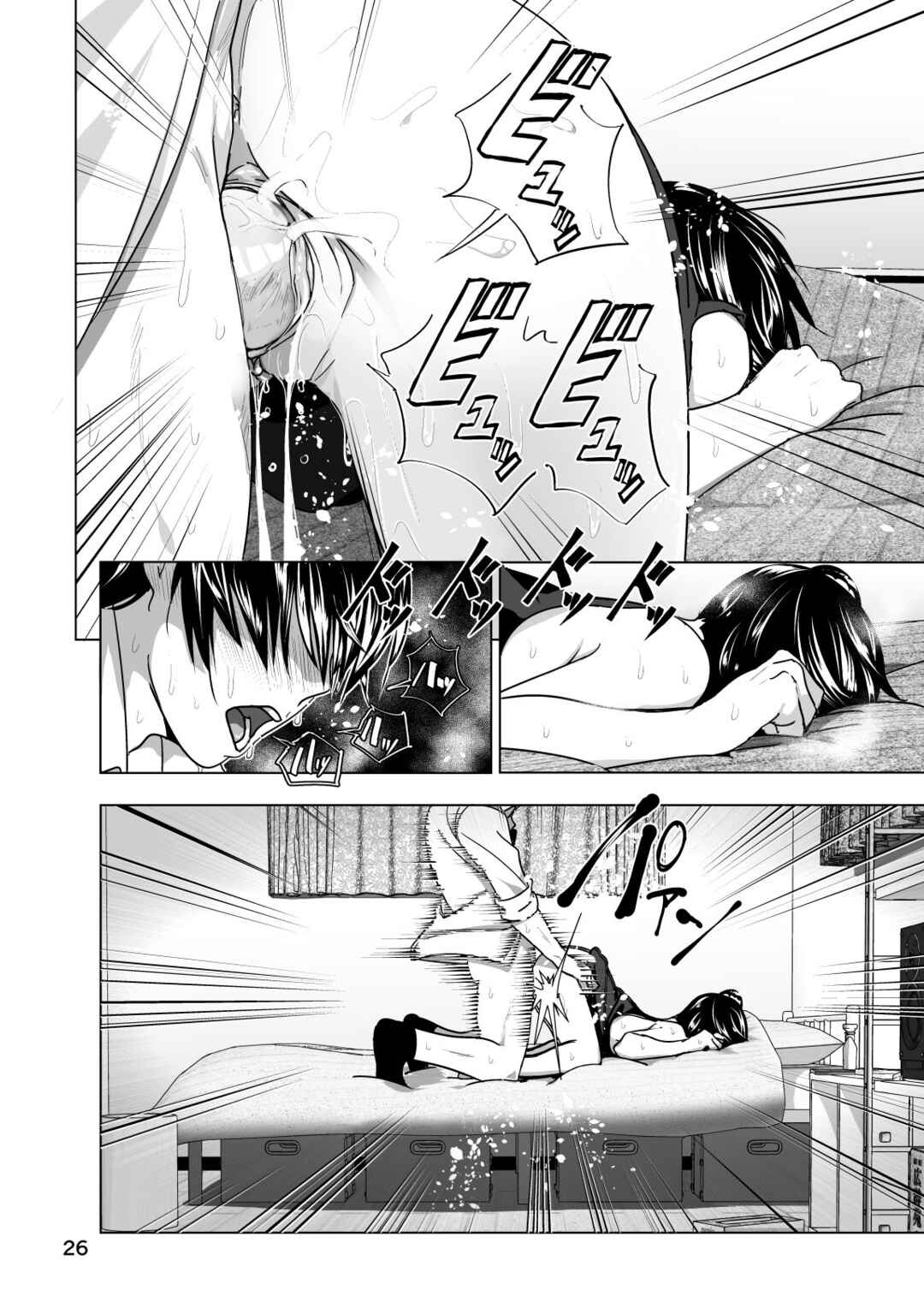 Page 27 Chapter 3 Marudashi x Sister