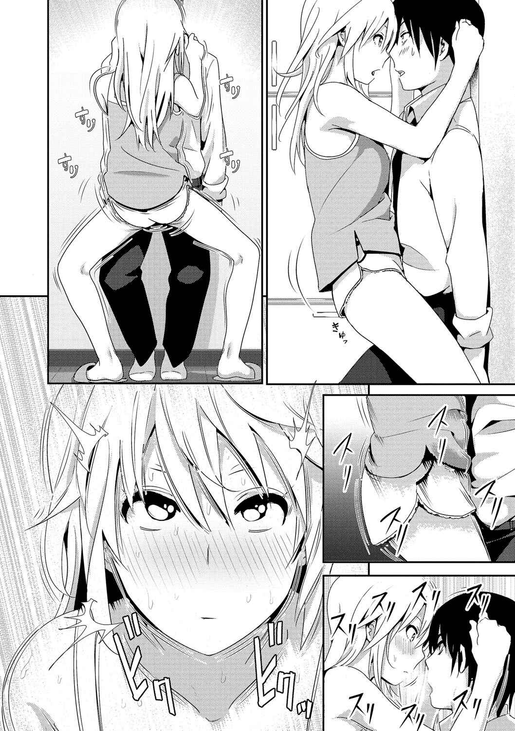 Page 6 Chapter 8 Marudashi x Sister