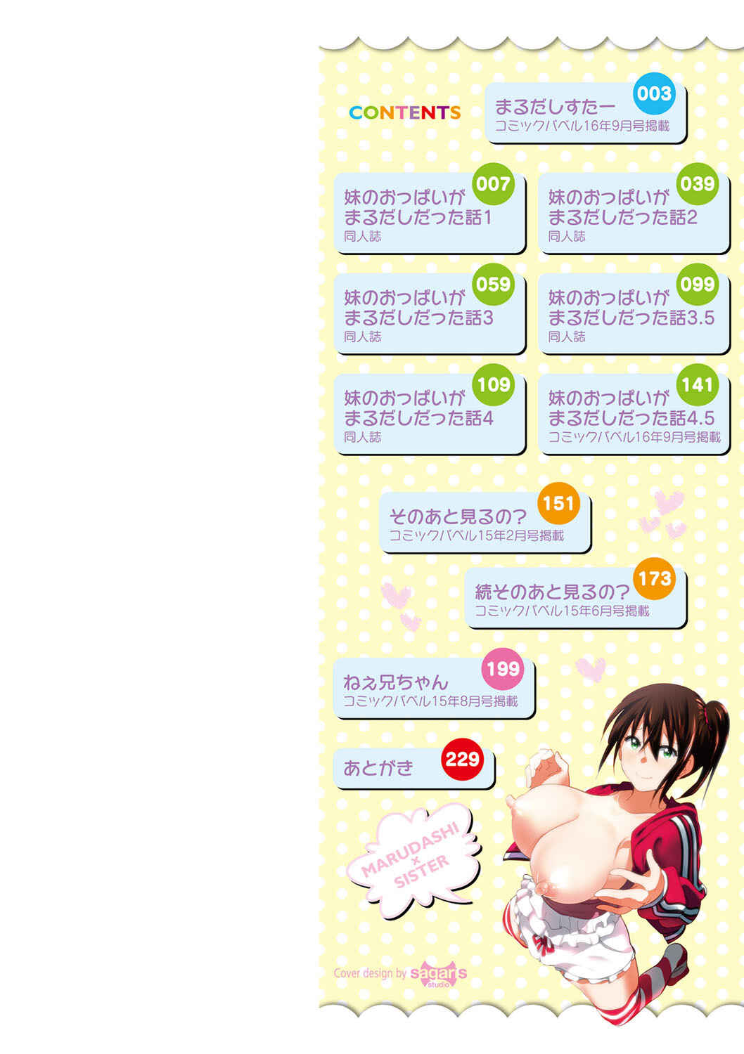 Page 2 Chapter 0 Marudashi x Sister