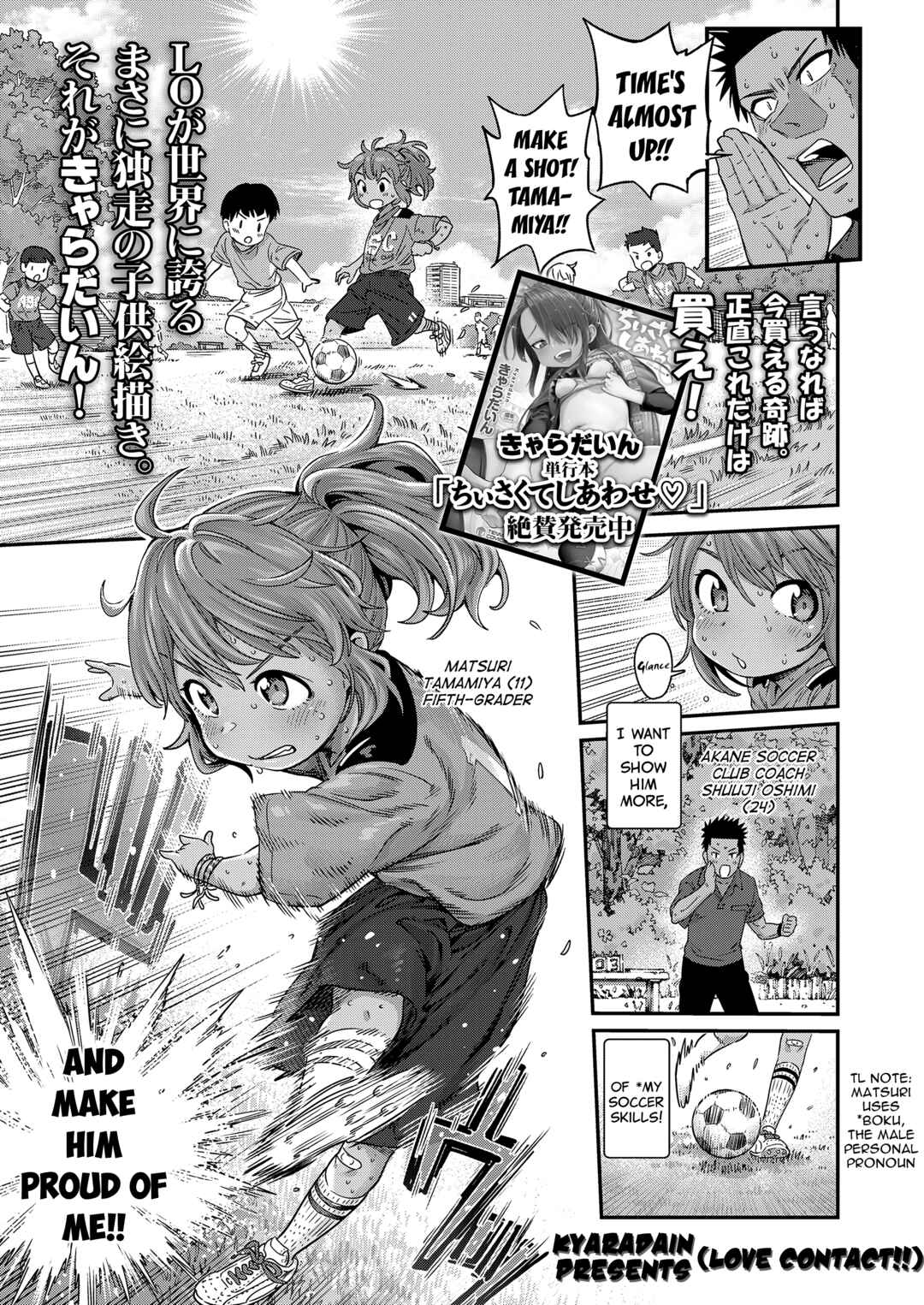 Page 1 Chapter Unknown_90ae Ai Contact!!