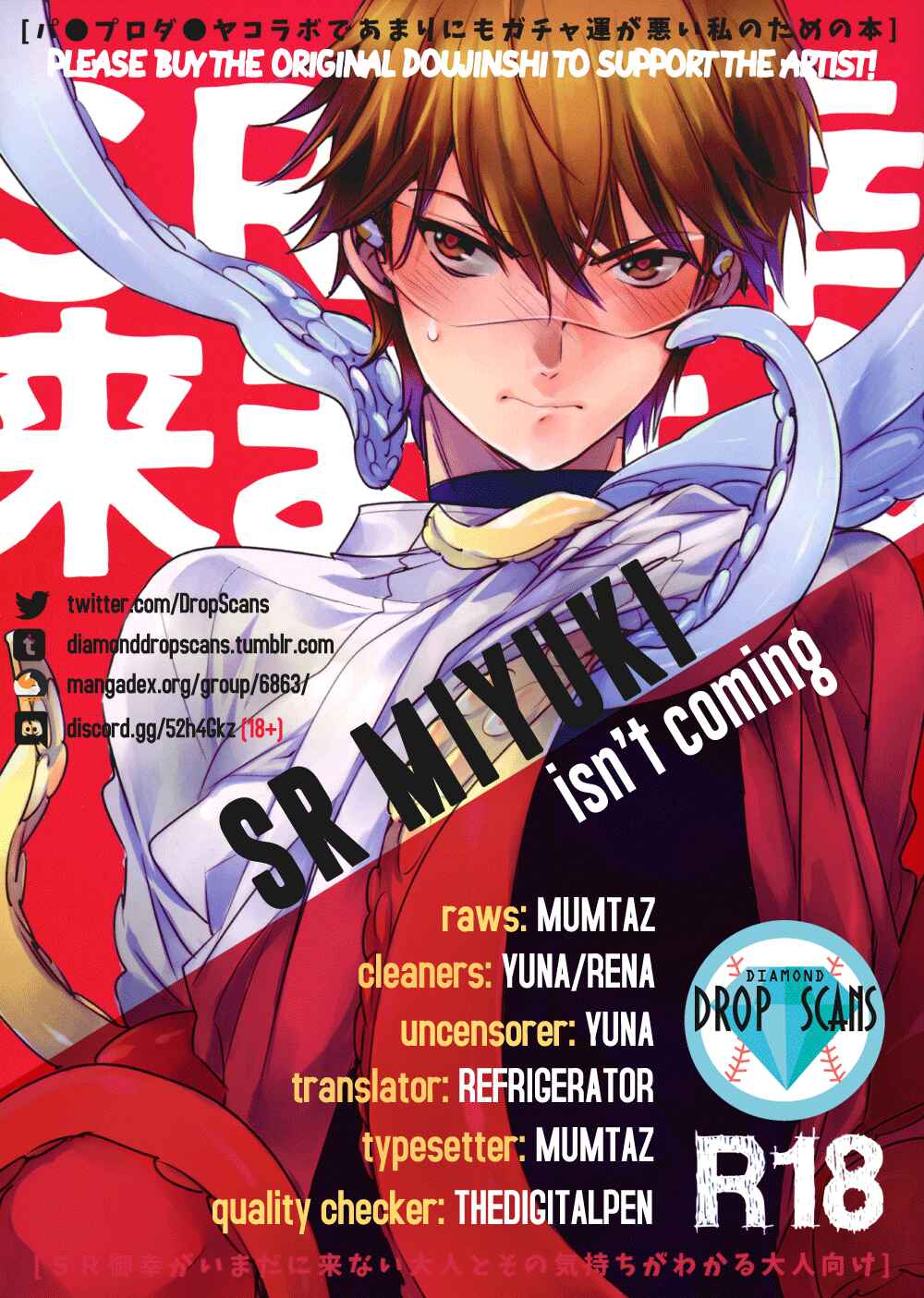 Page 1 Chapter Unknown_5159 Diamond no Ace - SR Miyuki Kimasen (Doujinshi)