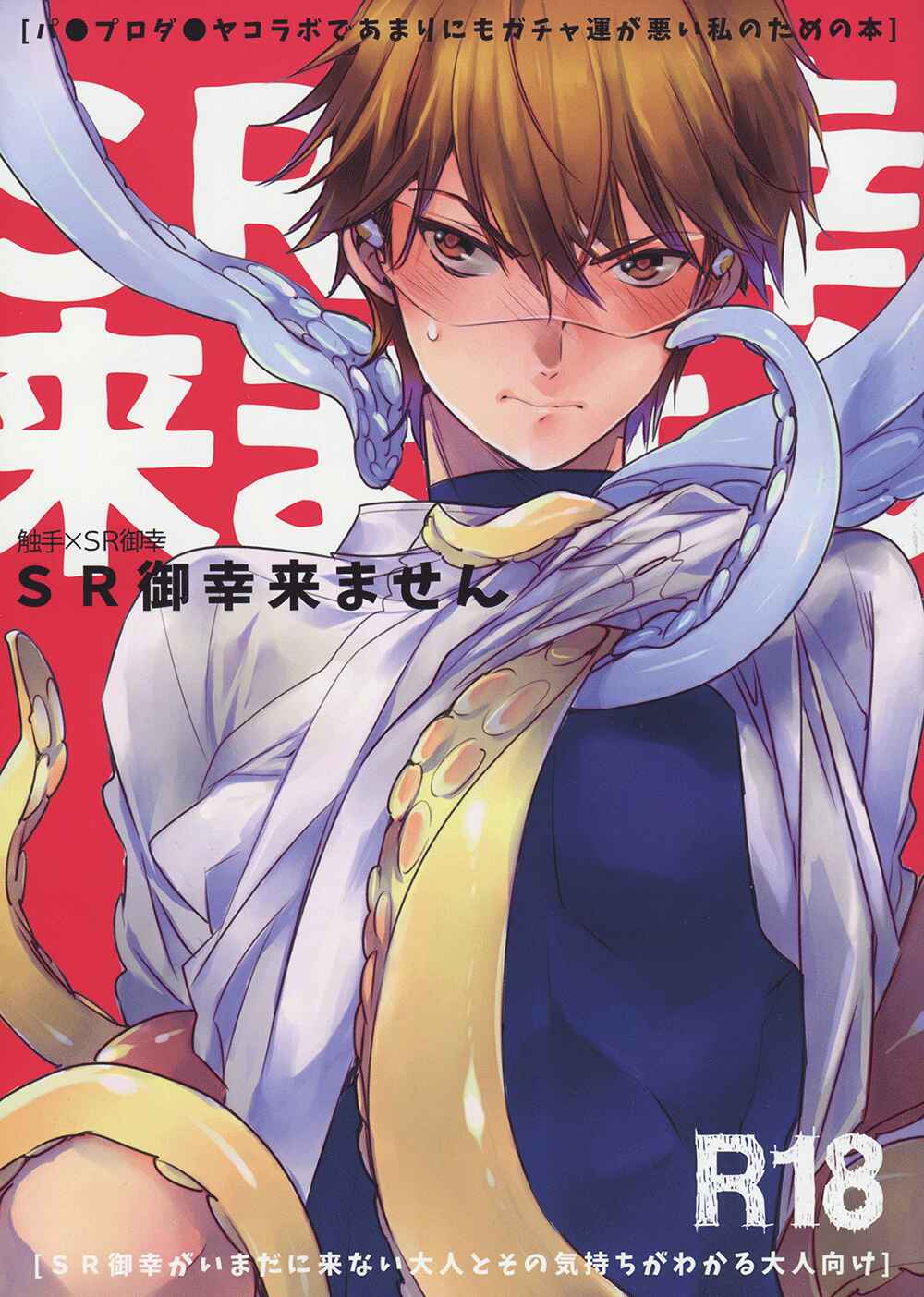 Page 3 Chapter Unknown_5159 Diamond no Ace - SR Miyuki Kimasen (Doujinshi)
