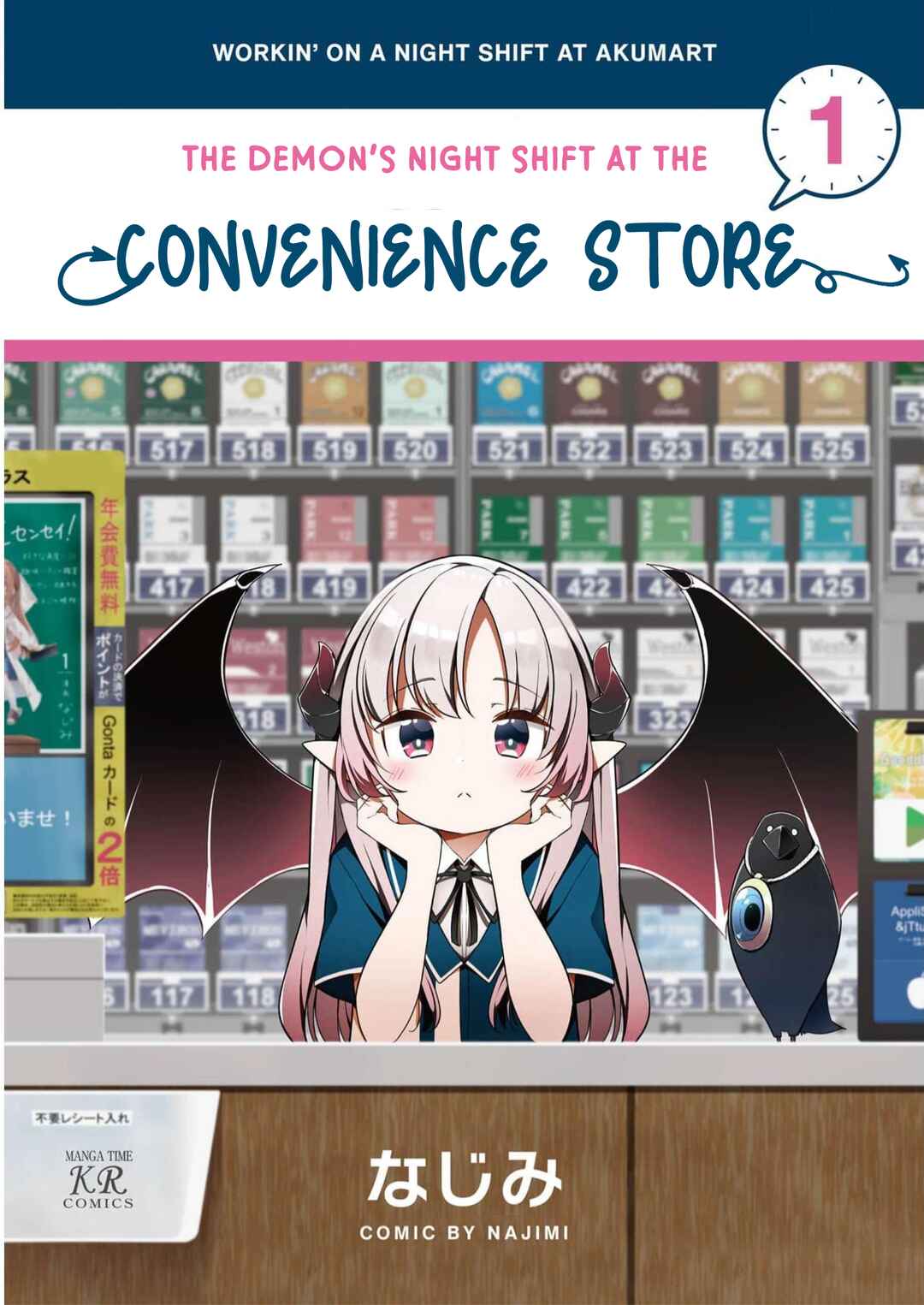 Page 2 Chapter 3 Konbini Yakin no Akuma-chan