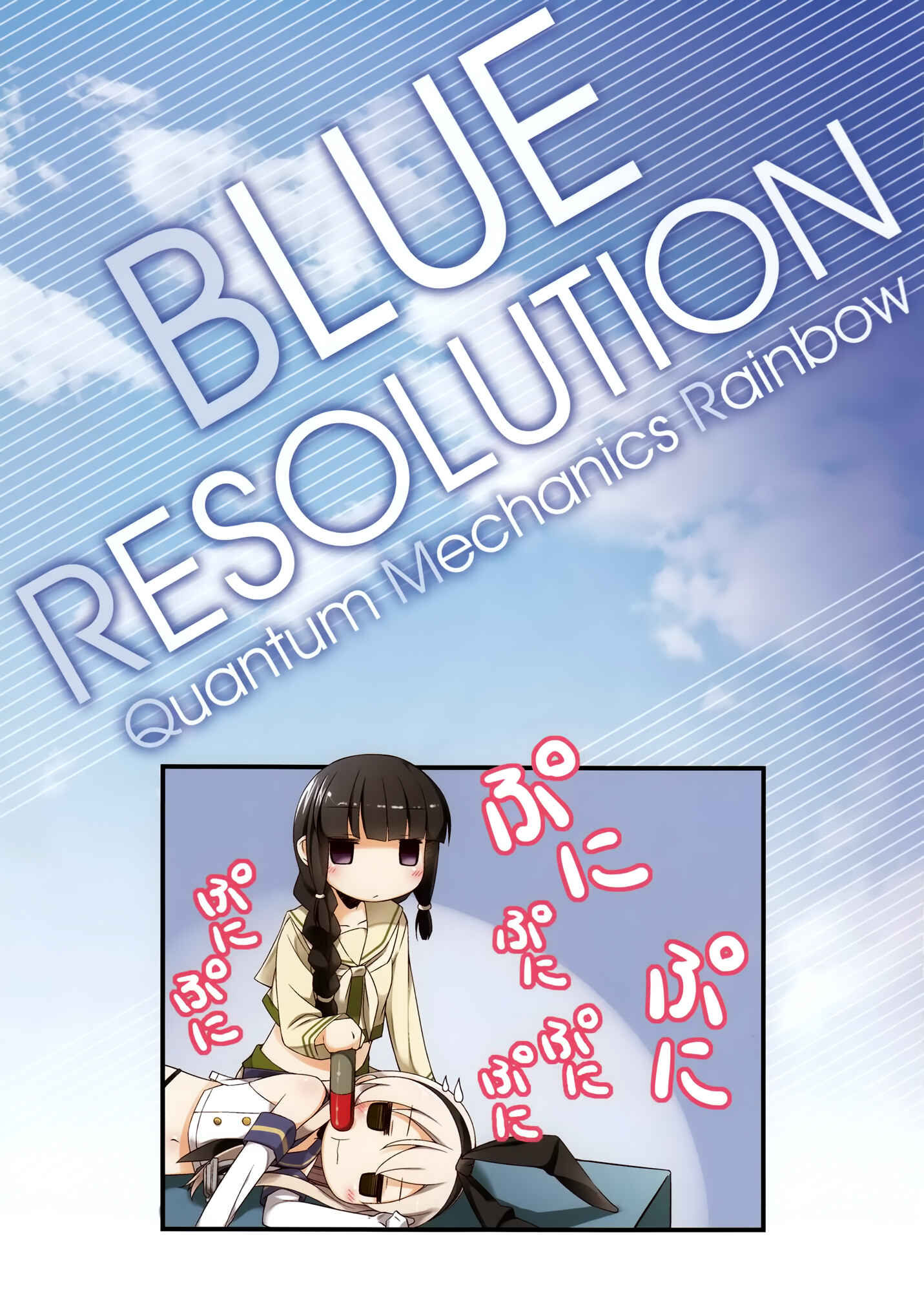 Page 2 Chapter Unknown_a512 Kantai Collection -KanColle- BLUE RESOLUTION ~ Quantum Mechanics Rainbow (Doujinshi)