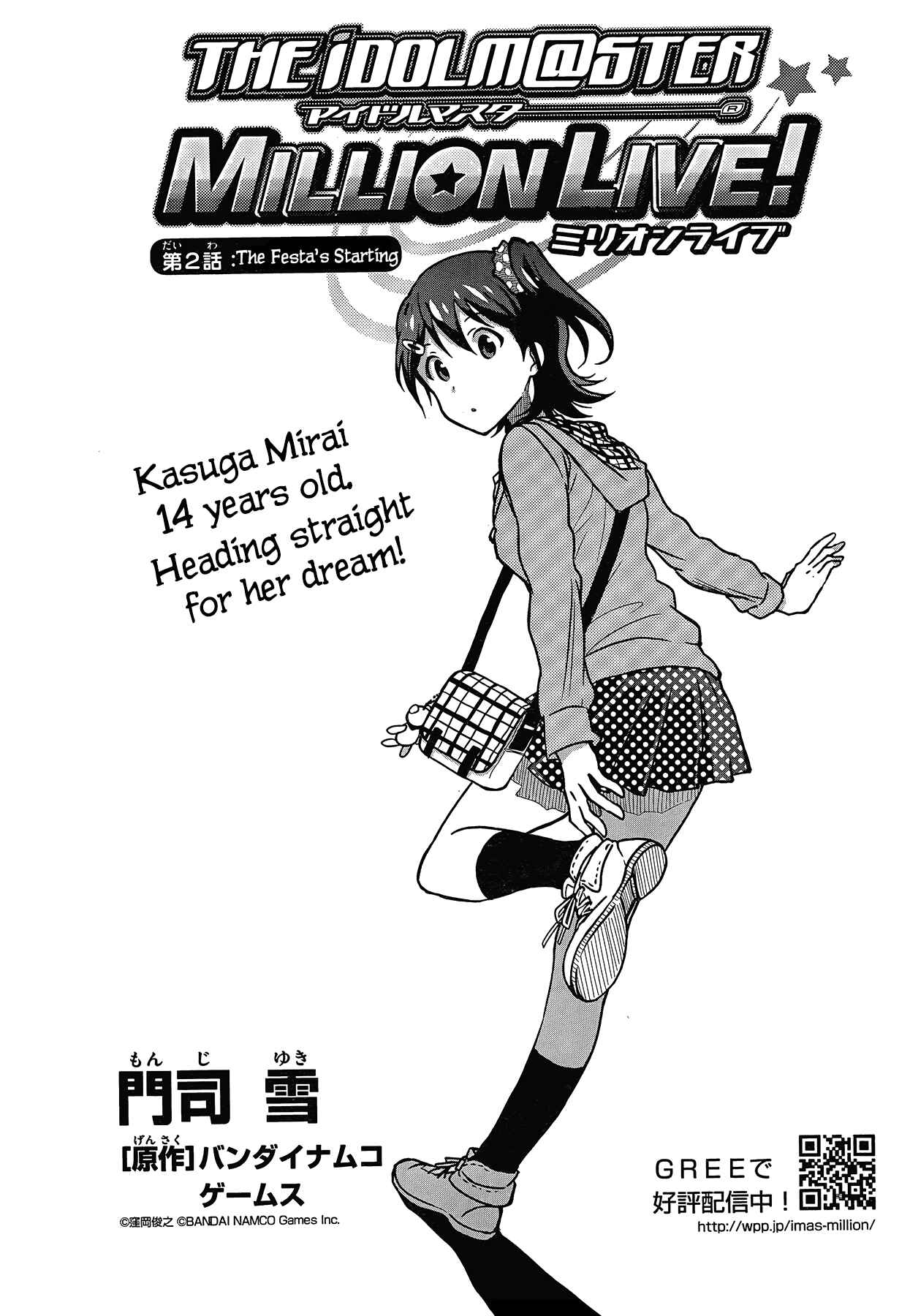 Page 1 Chapter 2 THE iDOLM@STER - Million Live!