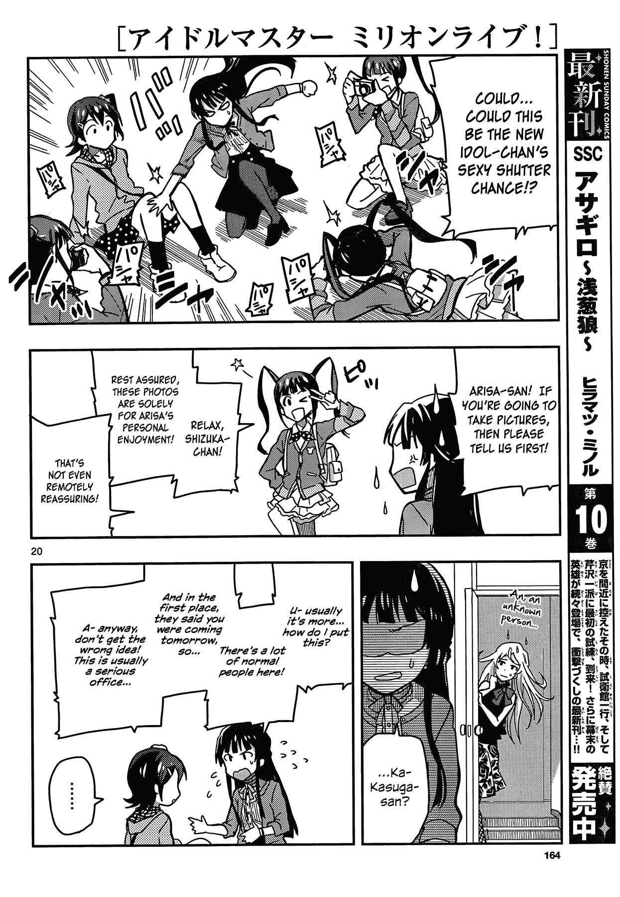 Page 20 Chapter 2 THE iDOLM@STER - Million Live!