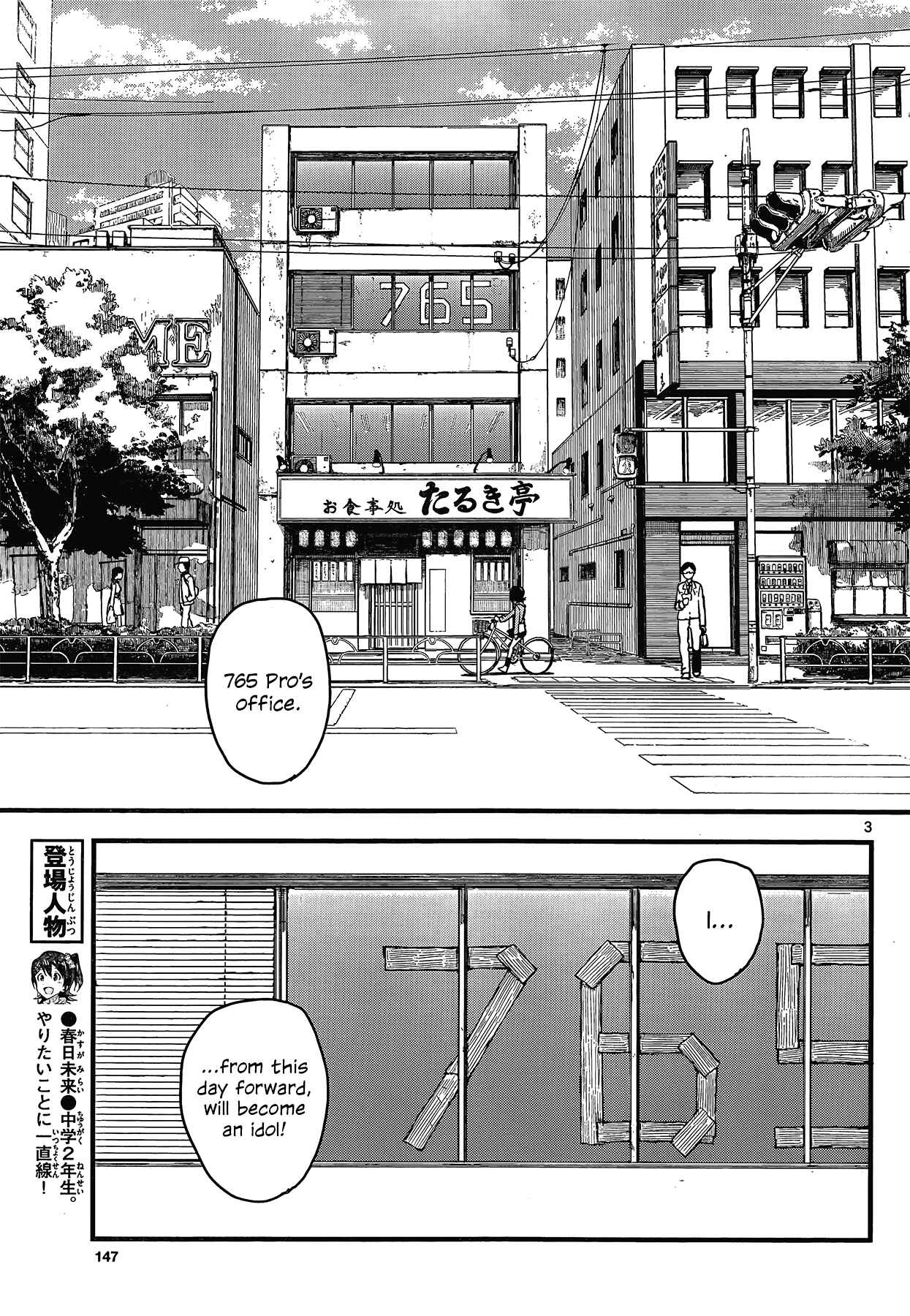Page 3 Chapter 2 THE iDOLM@STER - Million Live!