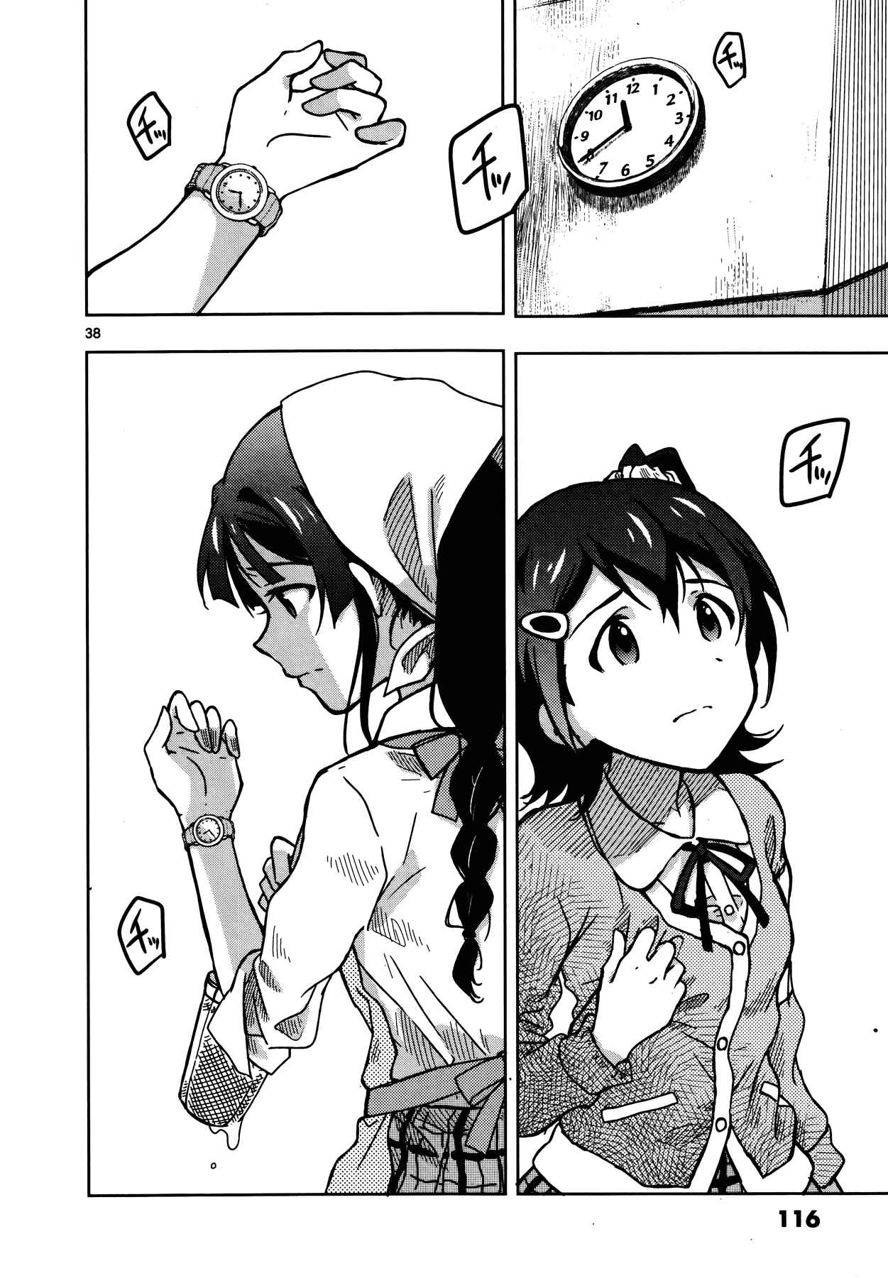 Page 37 Chapter 8 THE iDOLM@STER - Million Live!