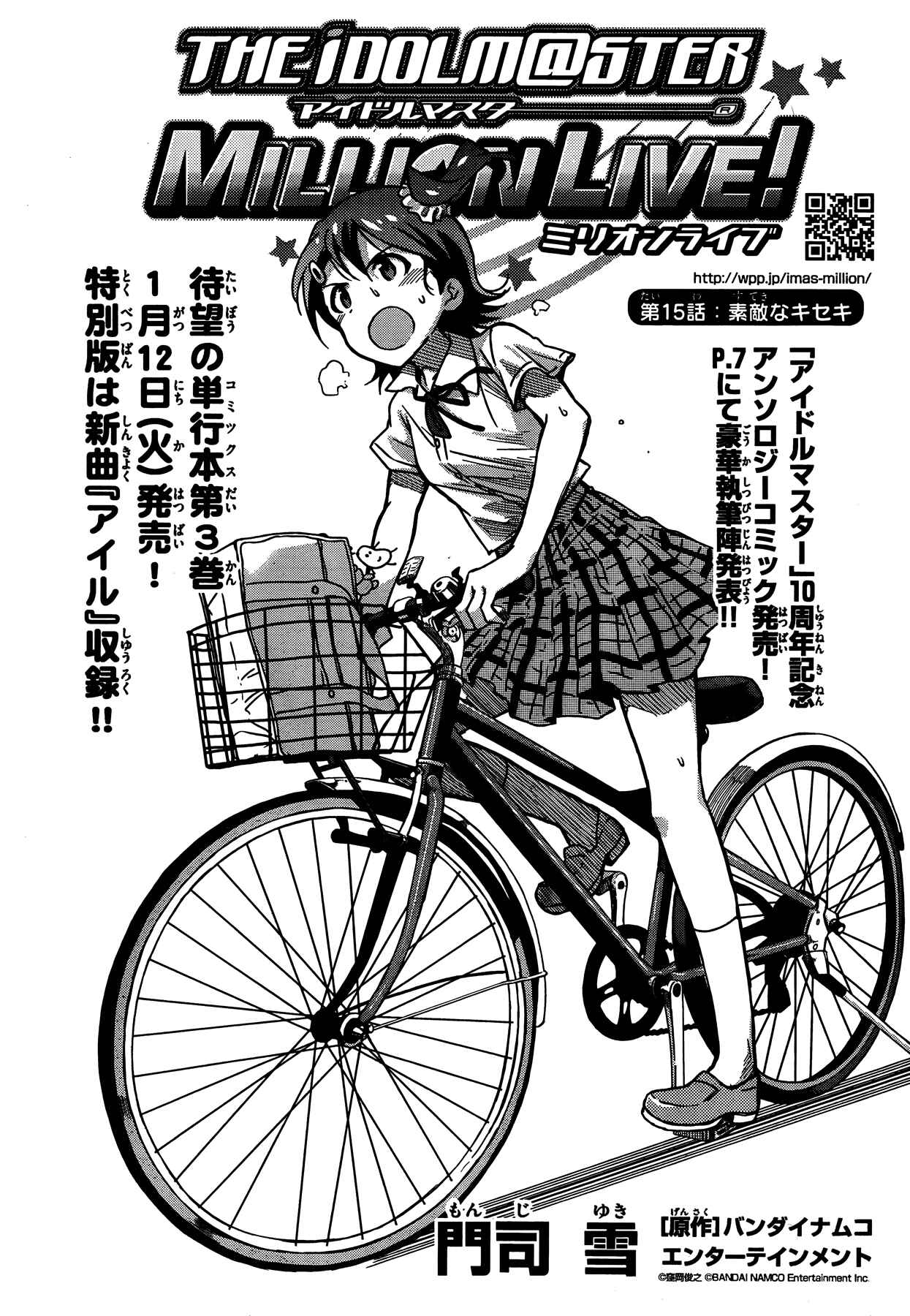 Page 1 Chapter 15 THE iDOLM@STER - Million Live!