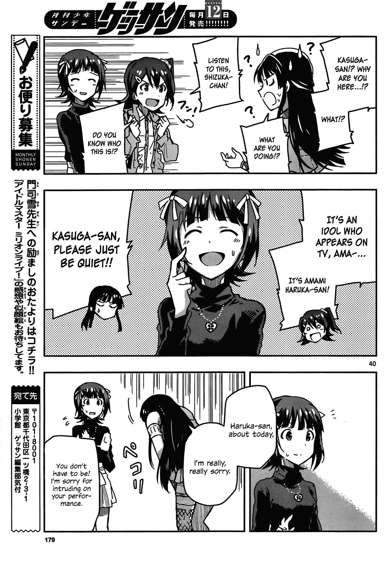Page 37 Chapter 1 THE iDOLM@STER - Million Live!