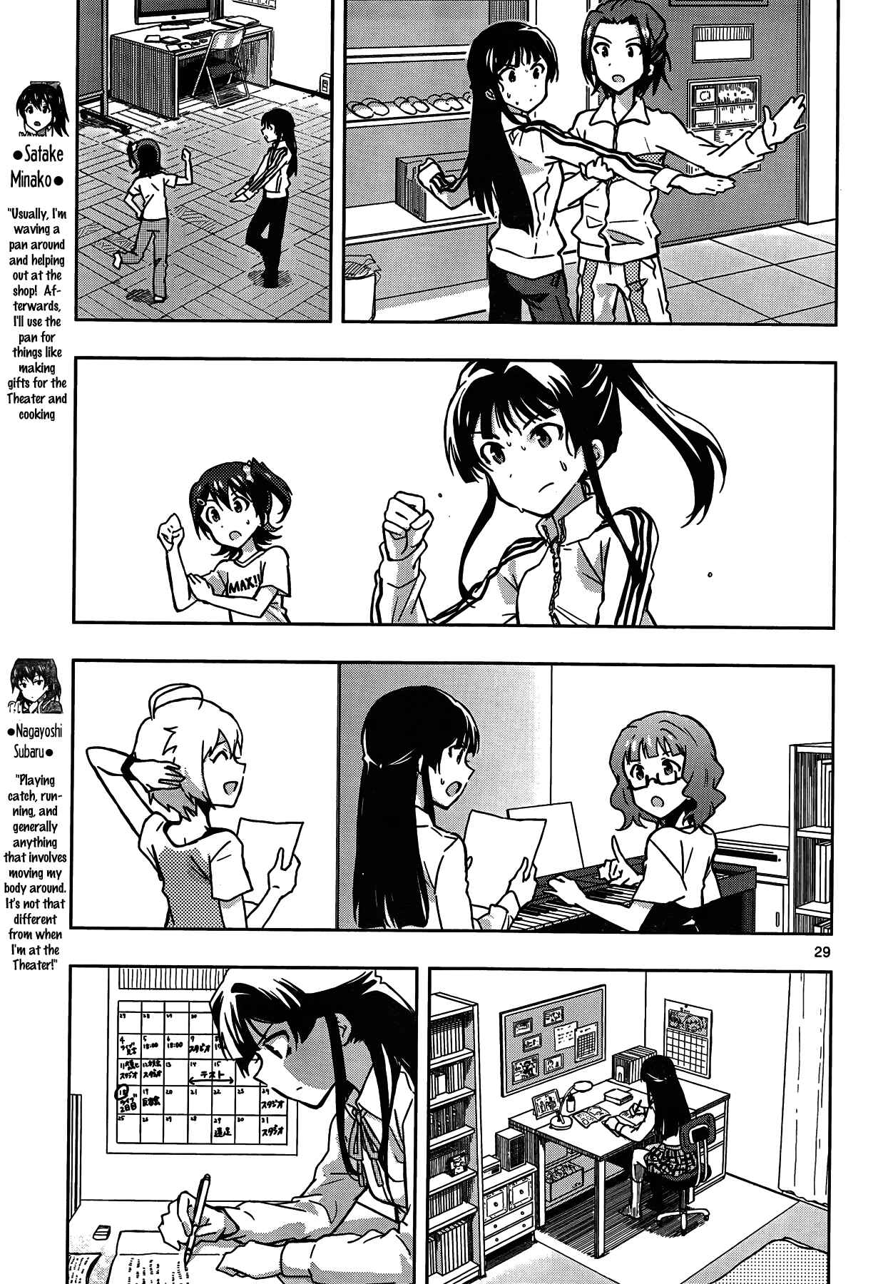 Page 29 Chapter 4 THE iDOLM@STER - Million Live!