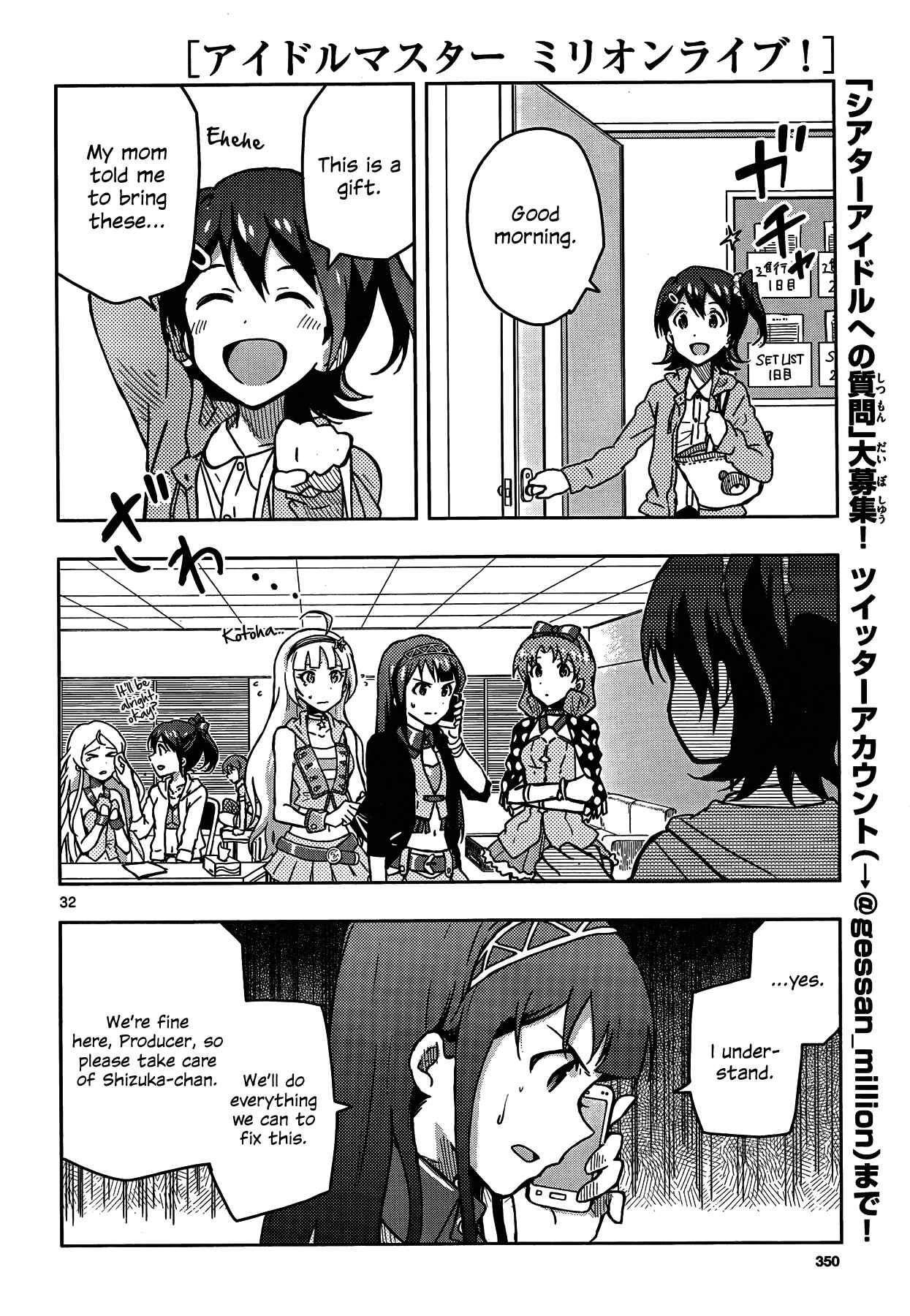 Page 32 Chapter 4 THE iDOLM@STER - Million Live!