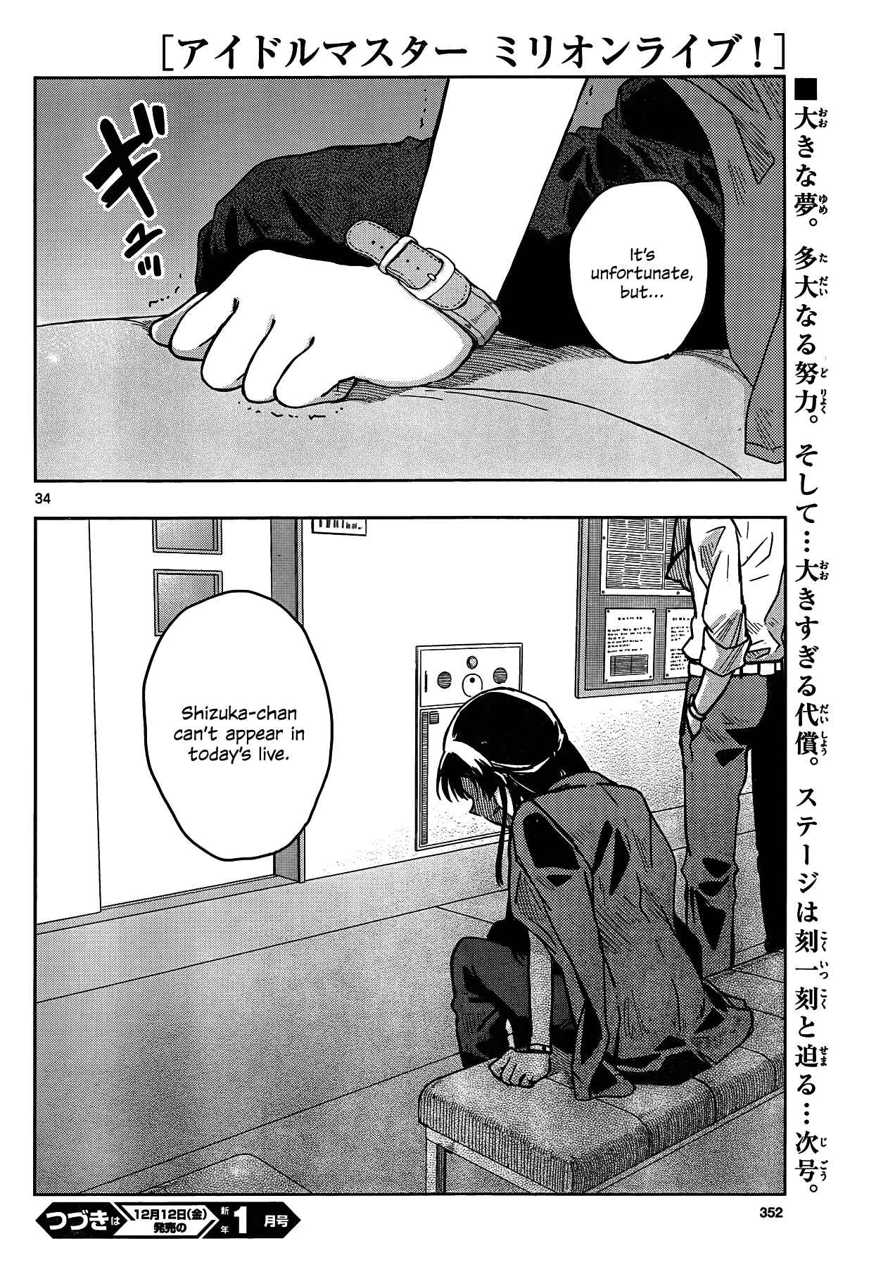 Page 34 Chapter 4 THE iDOLM@STER - Million Live!