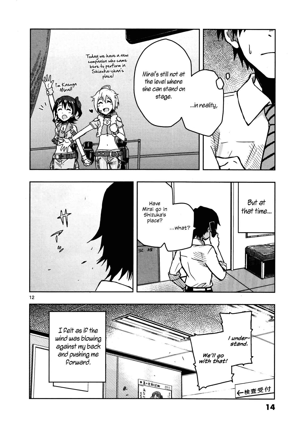 Page 12 Chapter 6 THE iDOLM@STER - Million Live!