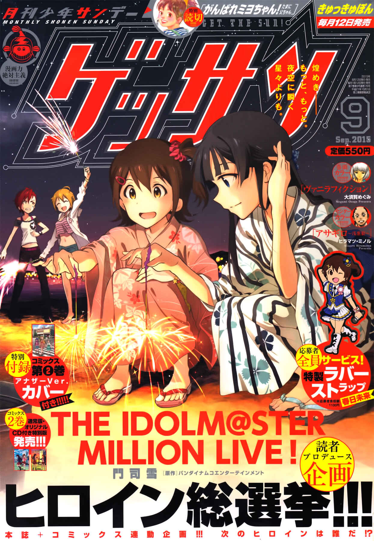 Page 1 Chapter 12 THE iDOLM@STER - Million Live!