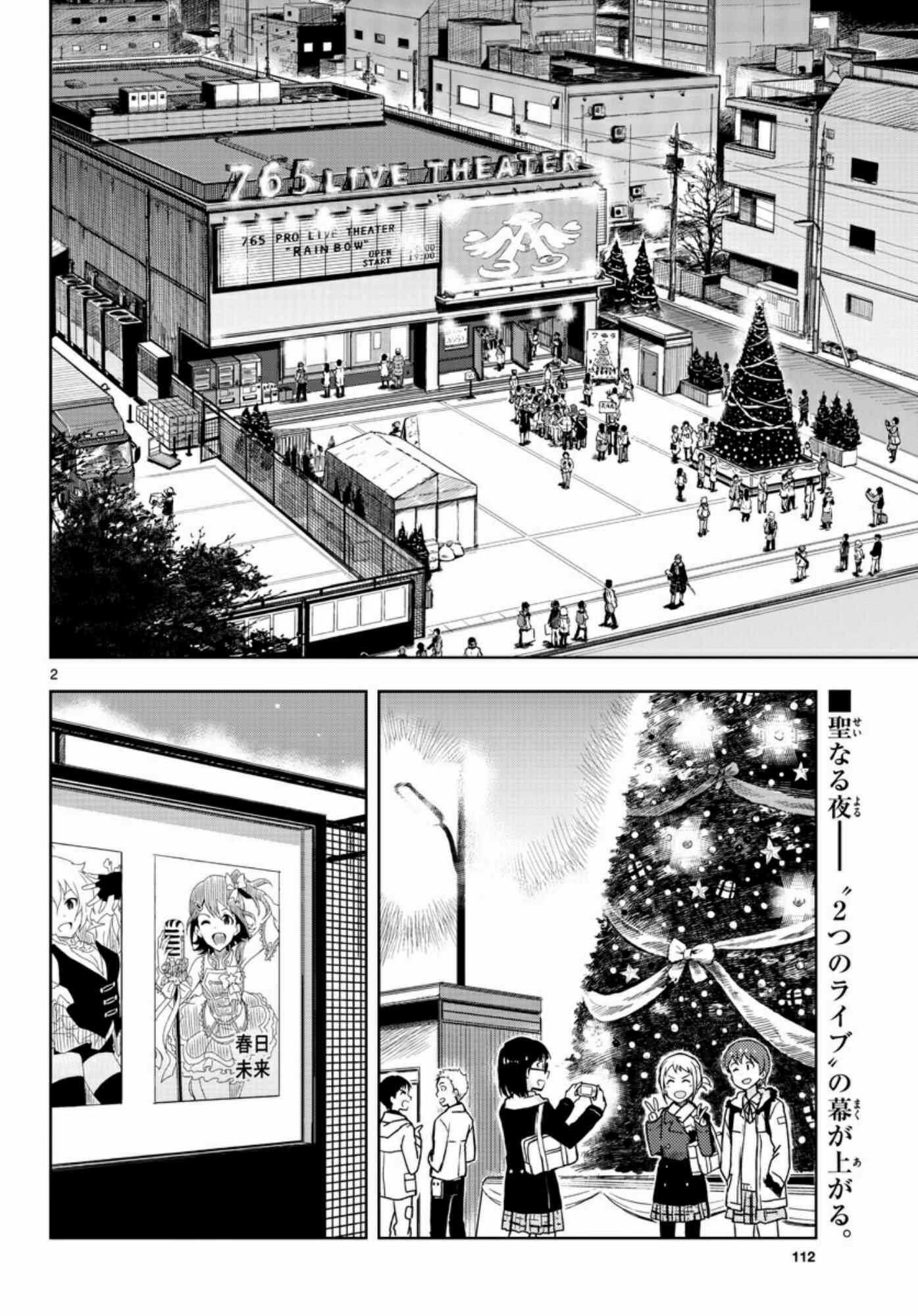 Page 2 Chapter 23 THE iDOLM@STER - Million Live!