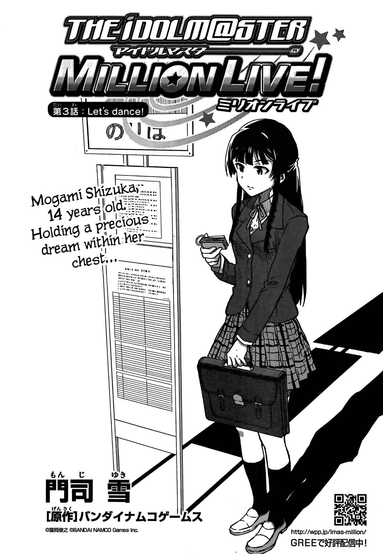 Page 1 Chapter 3 THE iDOLM@STER - Million Live!