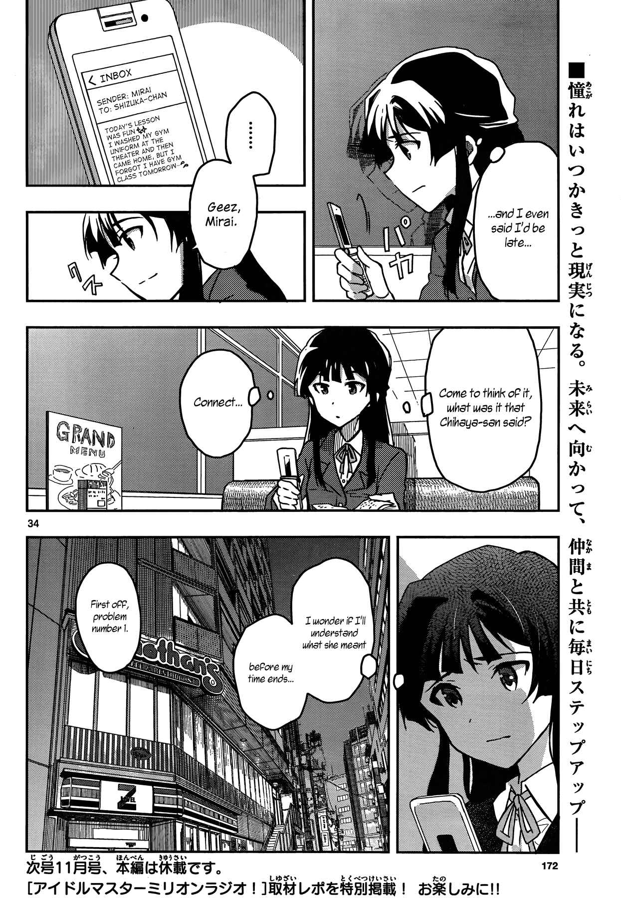 Page 34 Chapter 3 THE iDOLM@STER - Million Live!
