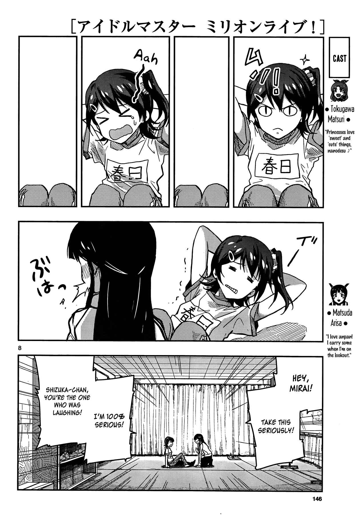 Page 8 Chapter 3 THE iDOLM@STER - Million Live!