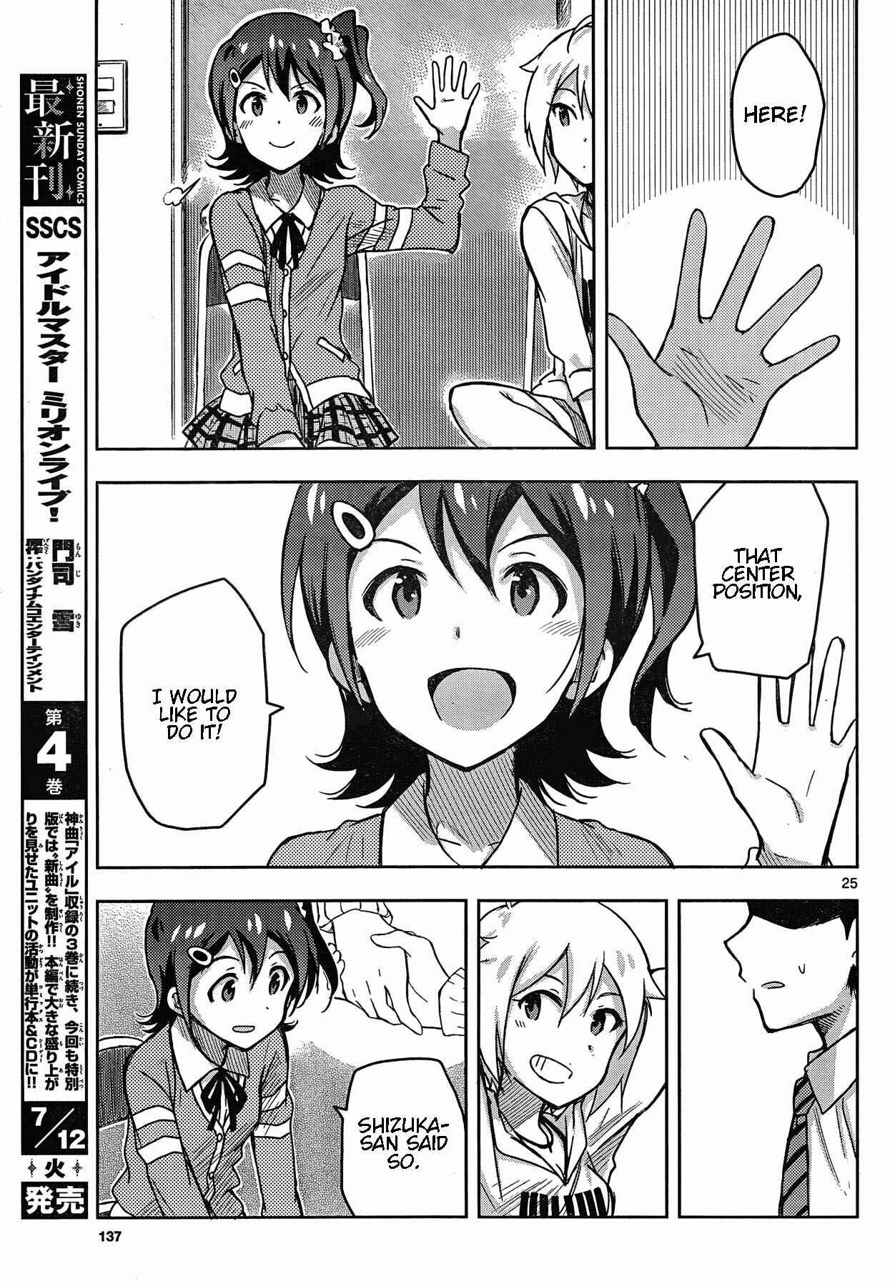 Page 25 Chapter 21 THE iDOLM@STER - Million Live!