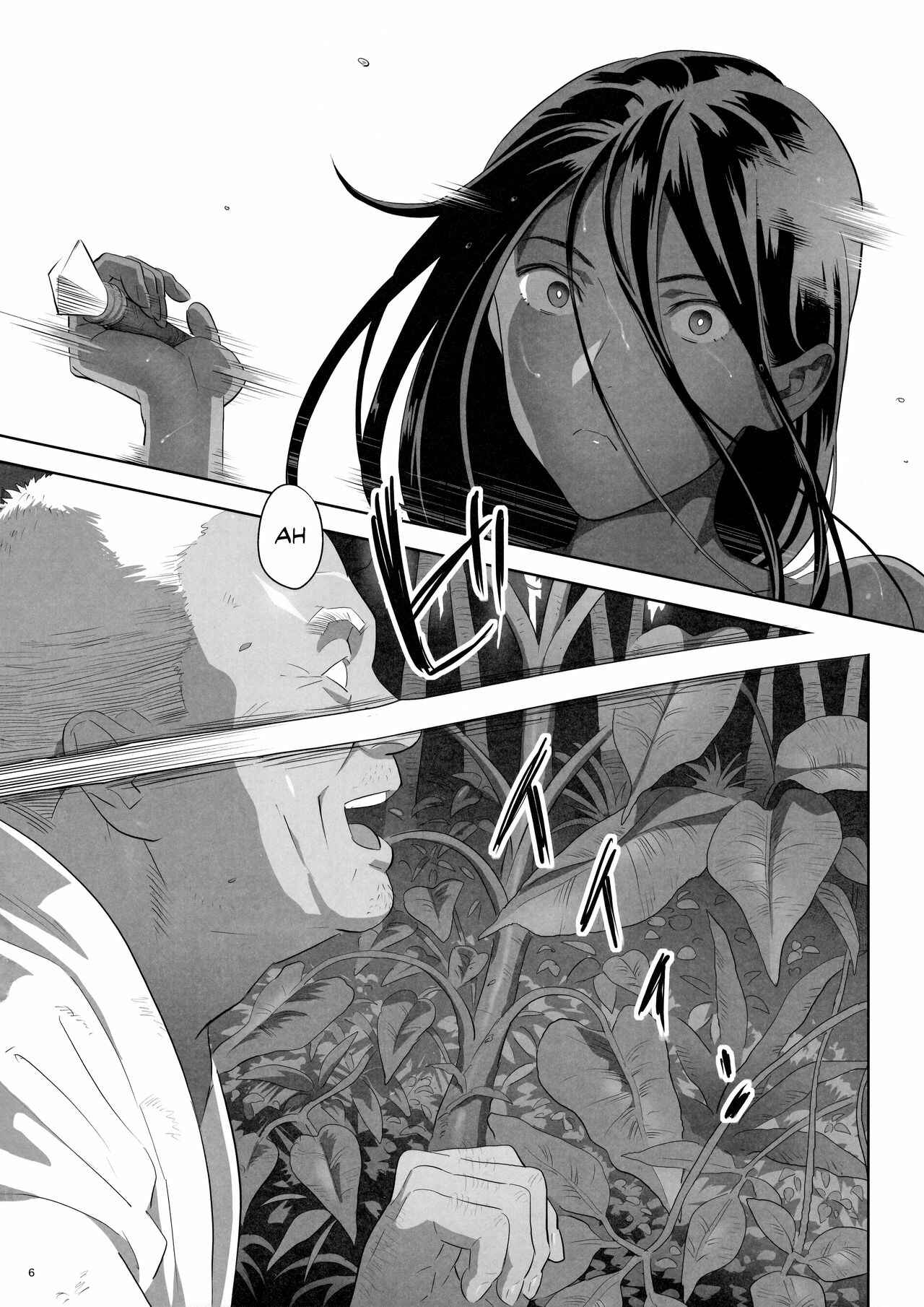 Page 5 Chapter 10 Kaki Hoshuu
