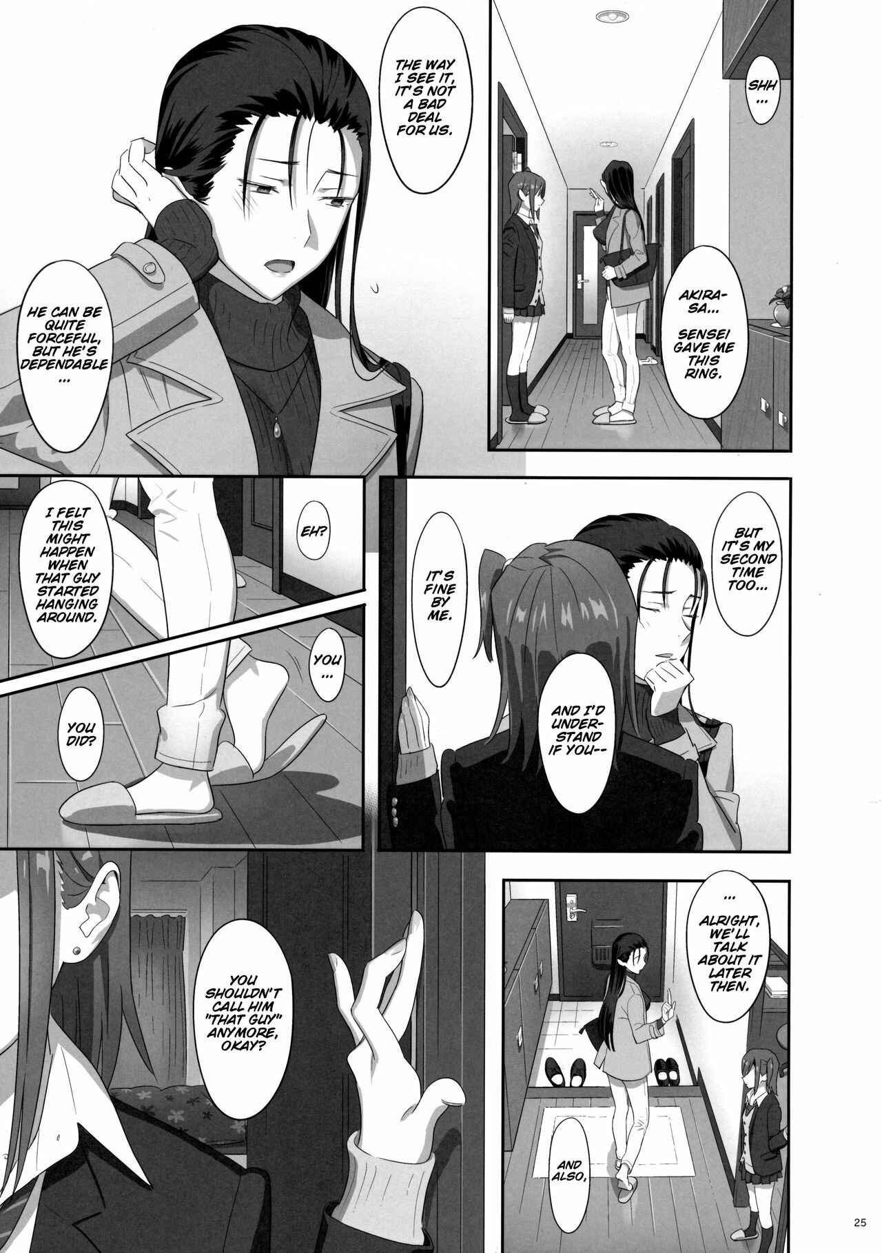 Page 26 Chapter 6 Kaki Hoshuu