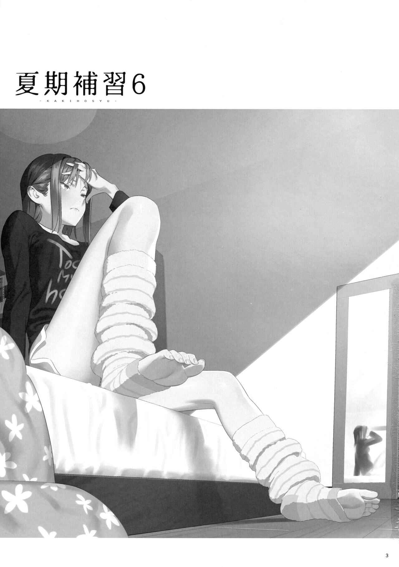 Page 3 Chapter 6 Kaki Hoshuu