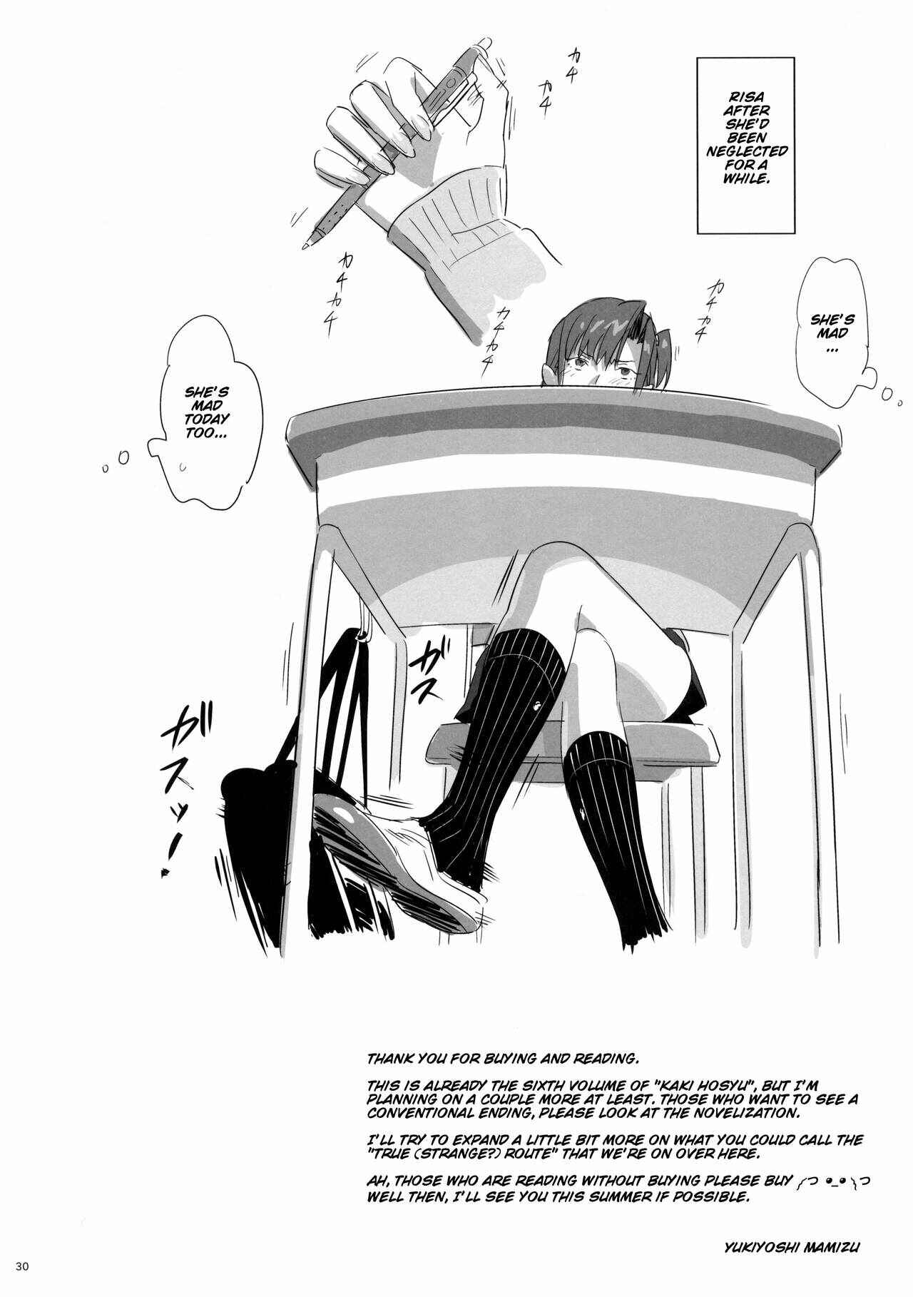 Page 31 Chapter 6 Kaki Hoshuu