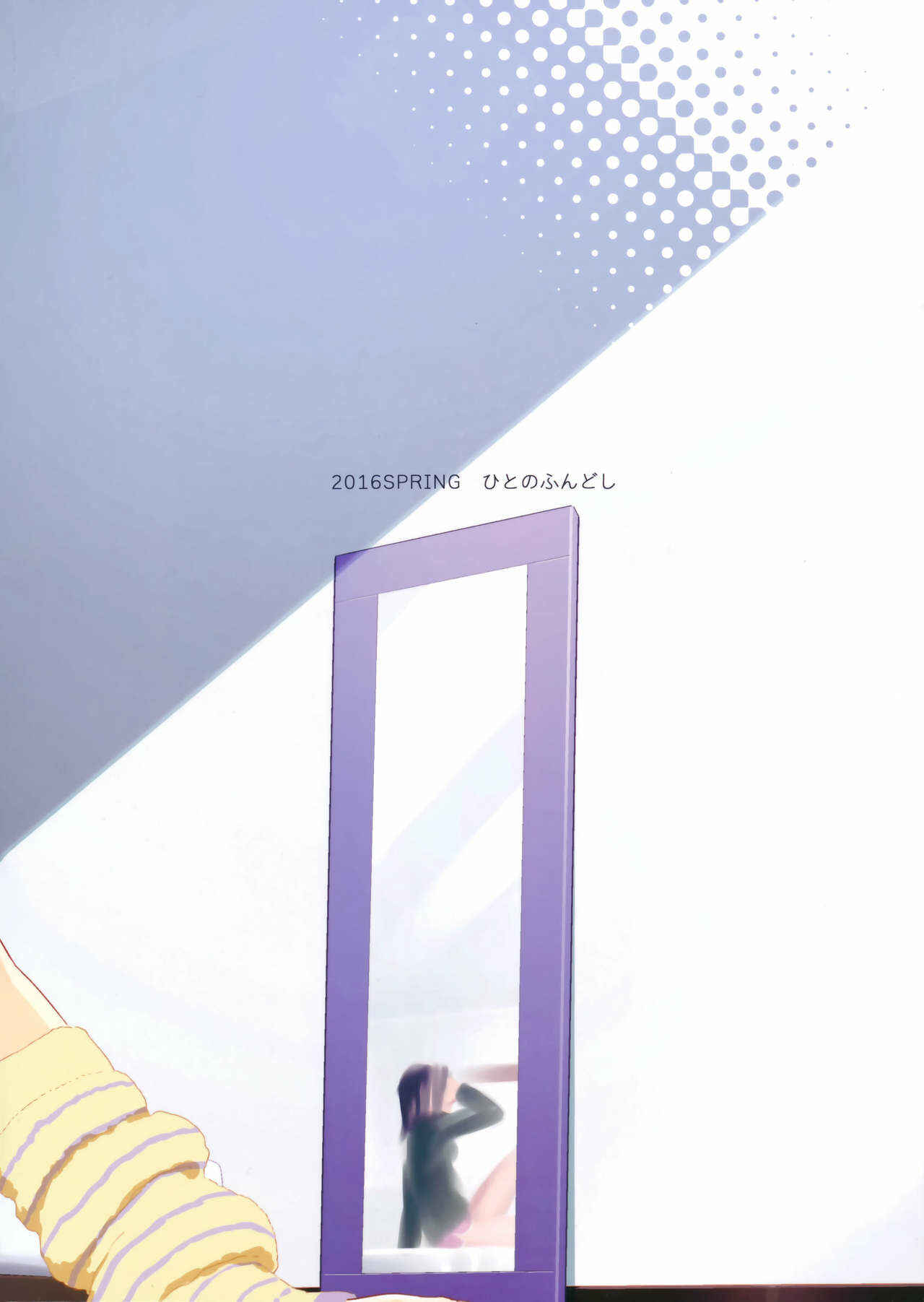 Page 32 Chapter 6 Kaki Hoshuu