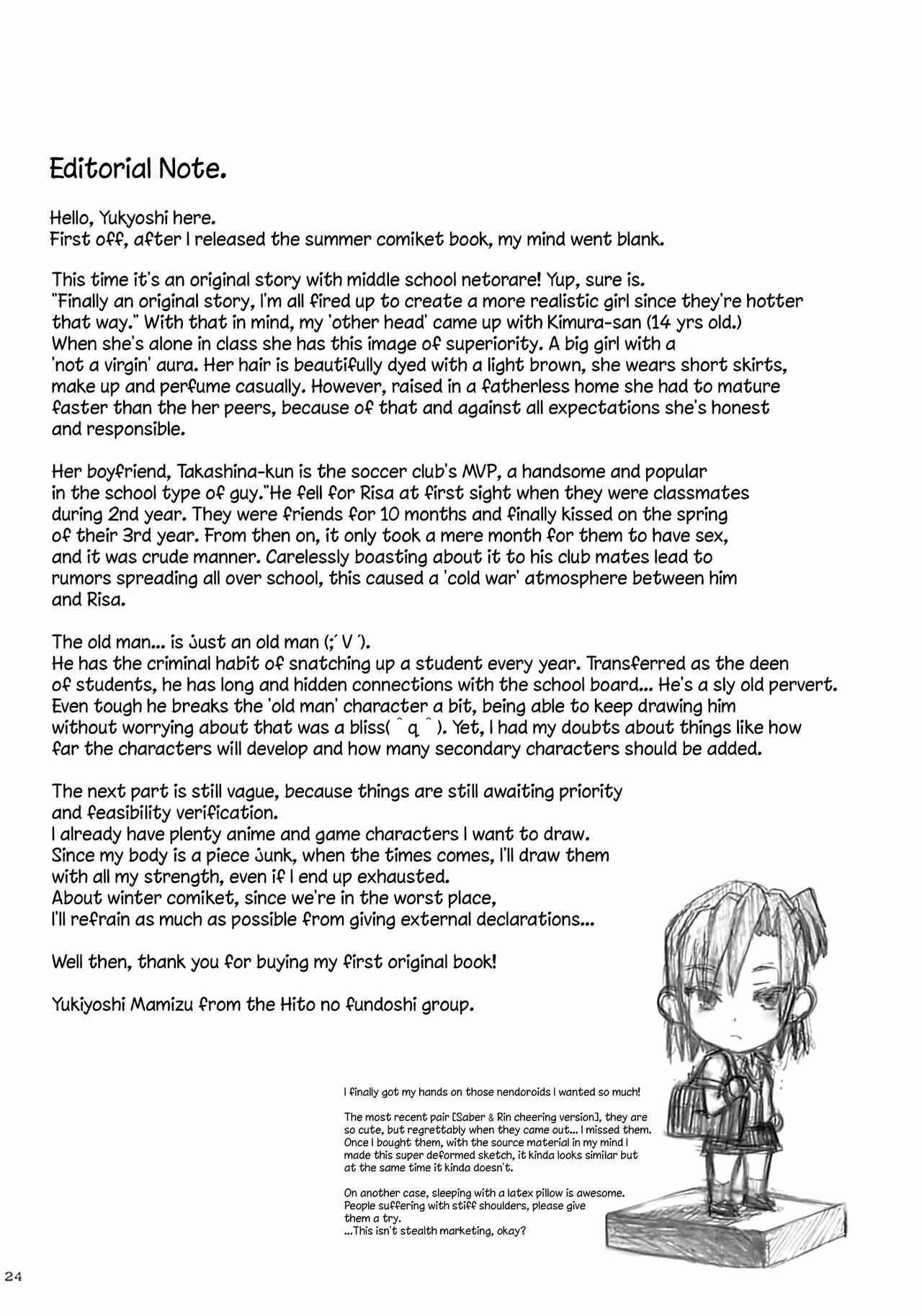 Page 23 Chapter 1 Kaki Hoshuu