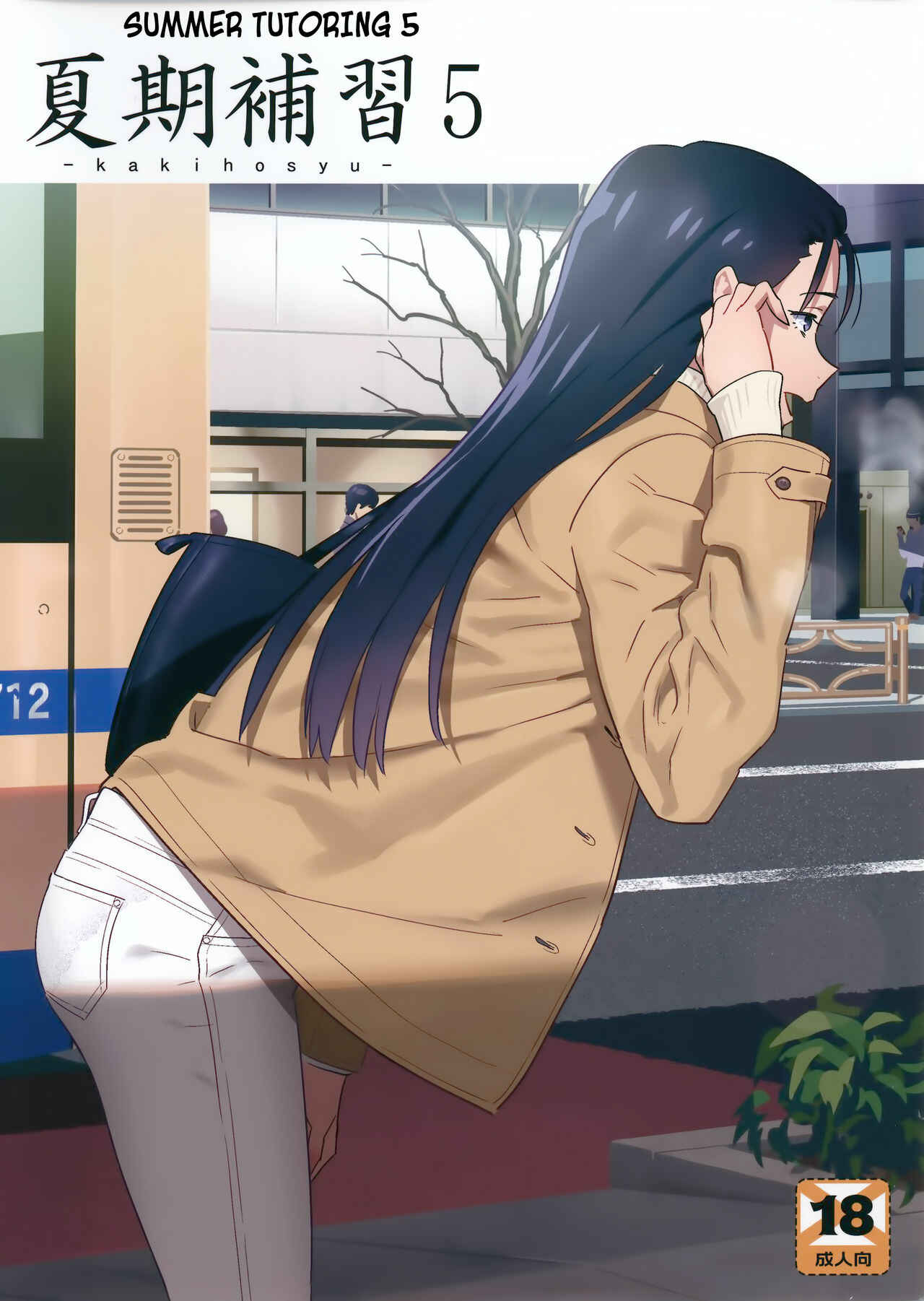 Page 1 Chapter 5 Kaki Hoshuu