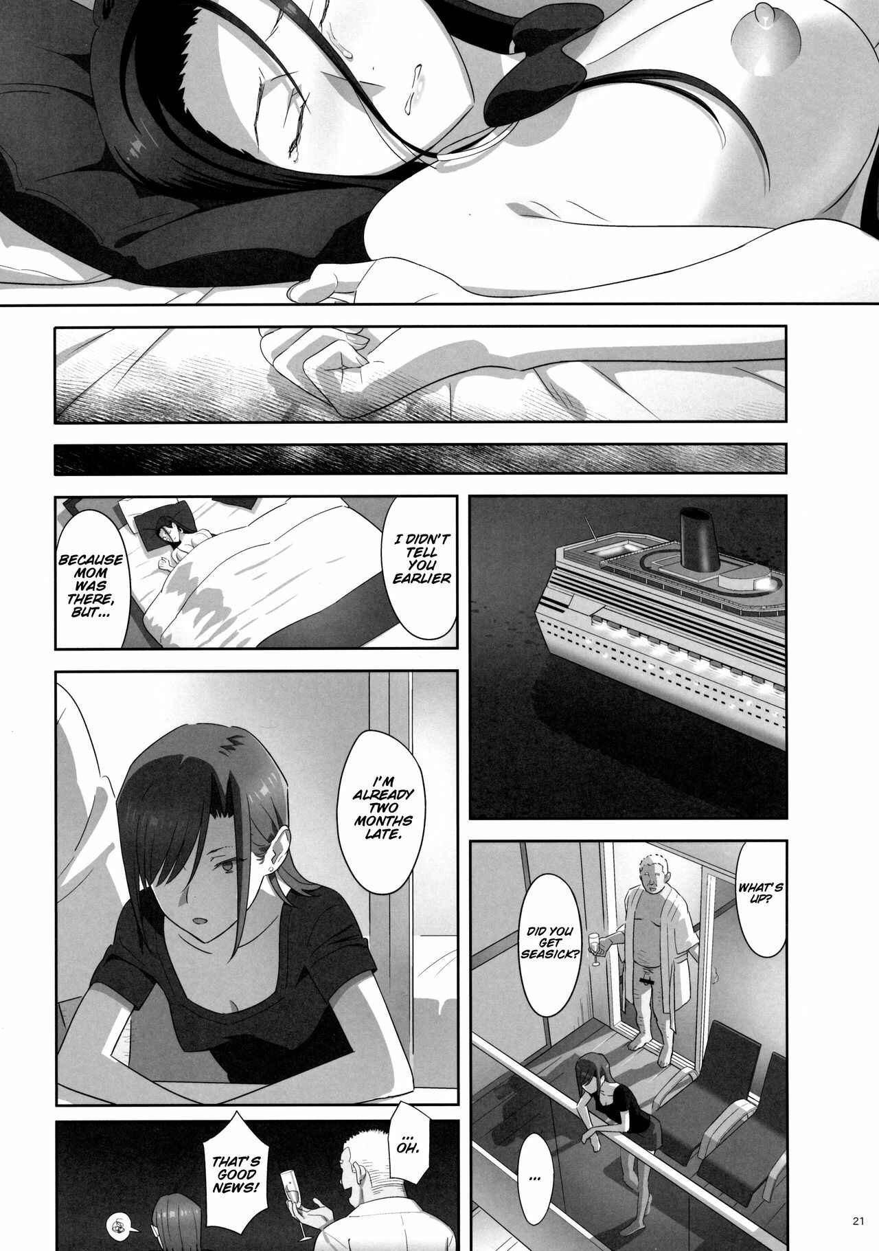 Page 20 Chapter 7 Kaki Hoshuu