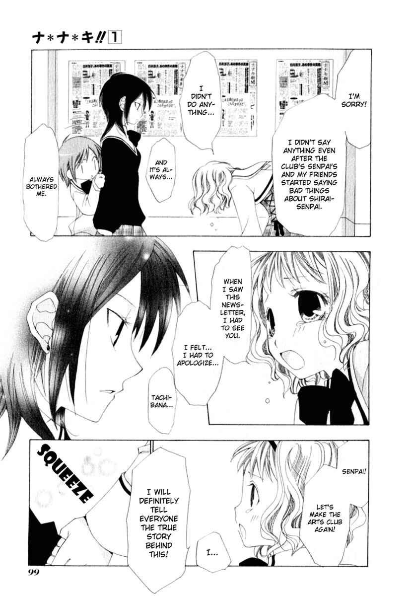 Page 27 Chapter 3 Na*Na*Ki!!