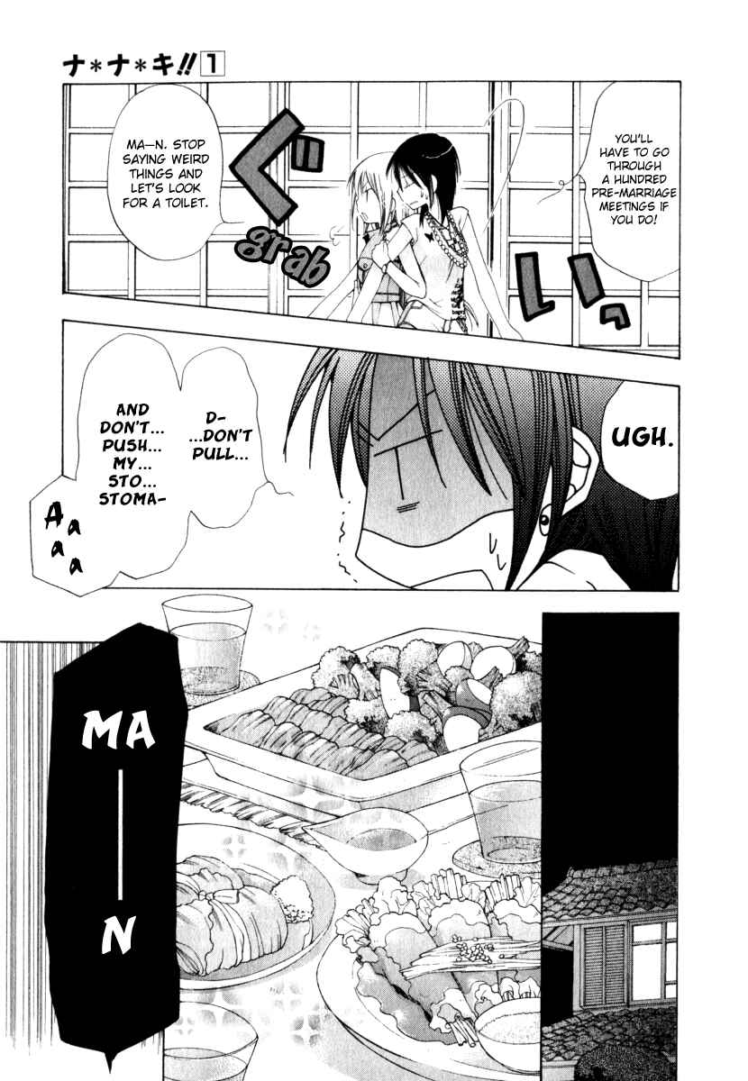 Page 19 Chapter 6 Na*Na*Ki!!