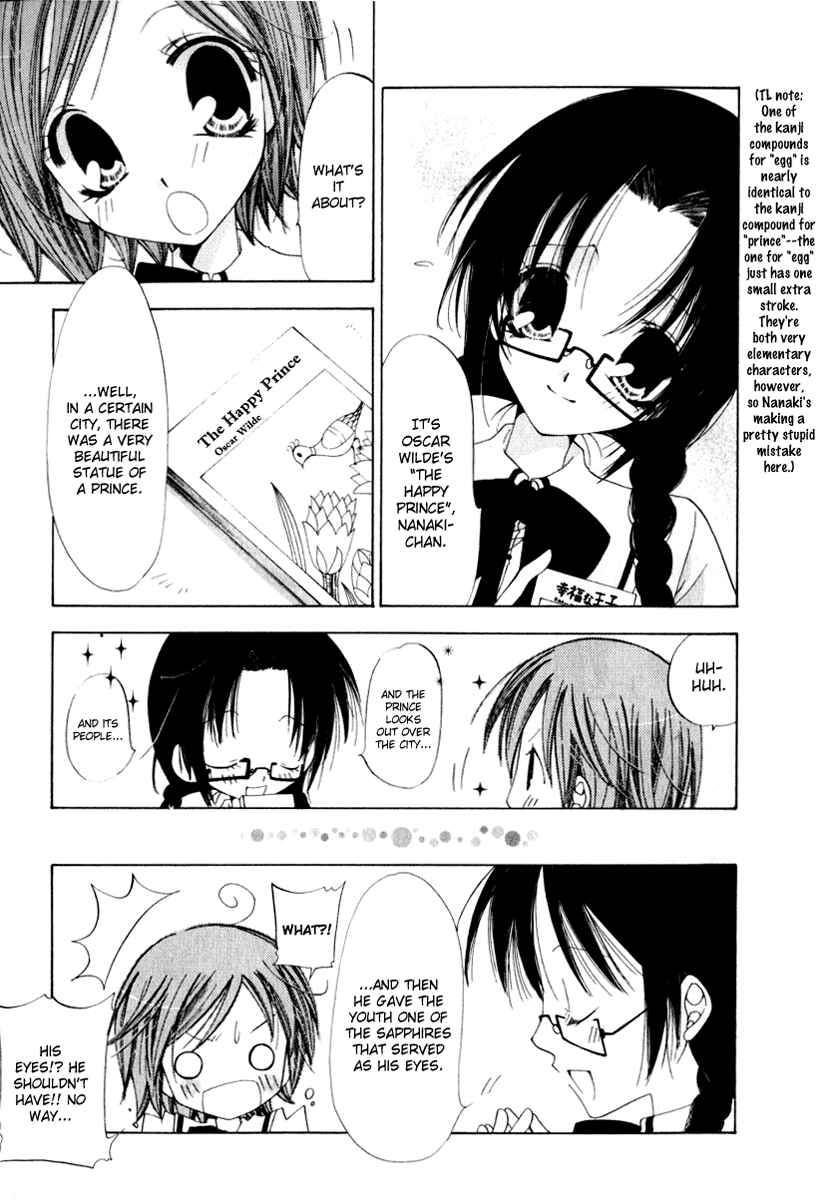 Page 3 Chapter 2 Na*Na*Ki!!