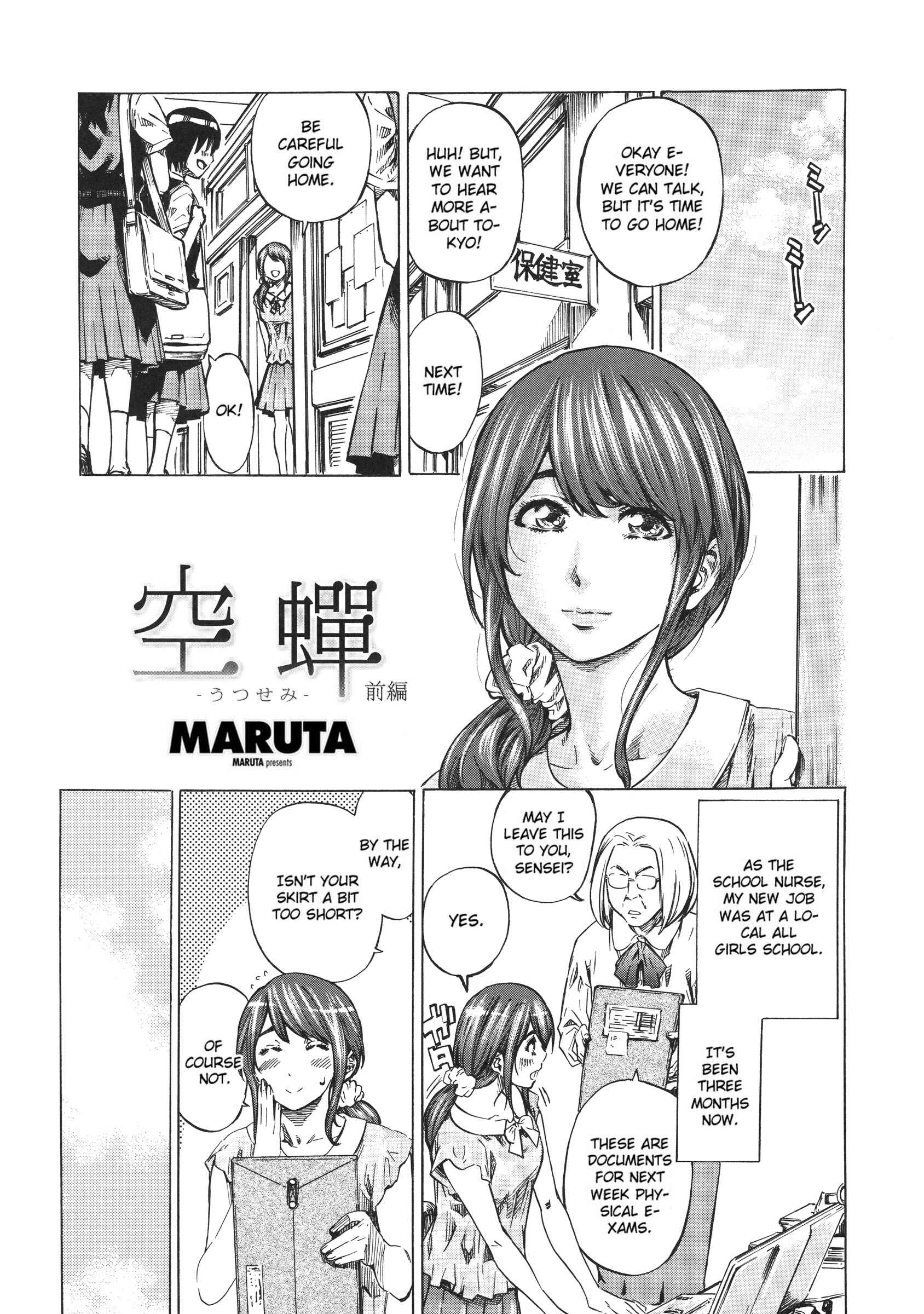 Page 1 Chapter 8 Kanojo Zokusei -Kimi Zoku-