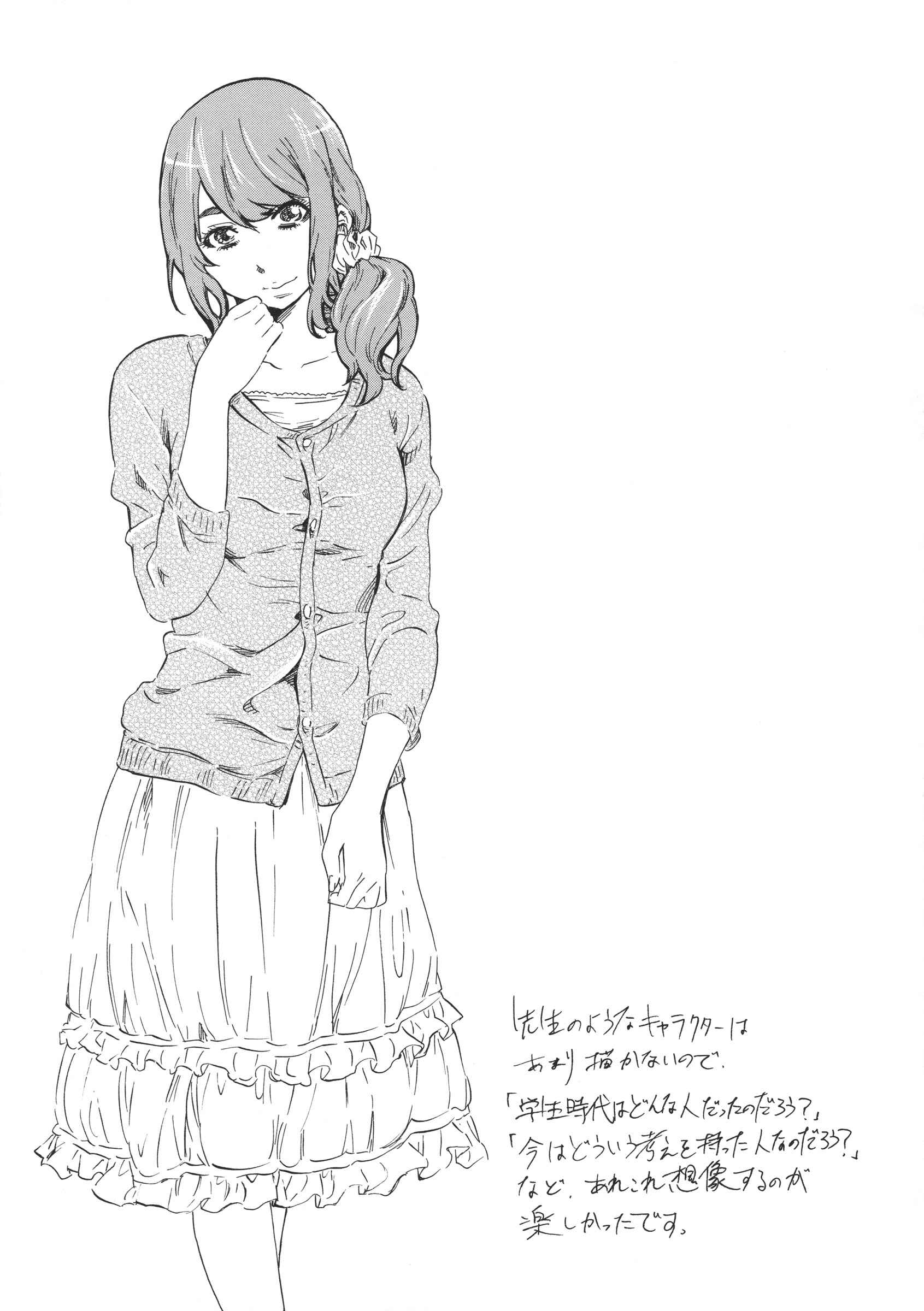 Page 20 Chapter 9 Kanojo Zokusei -Kimi Zoku-